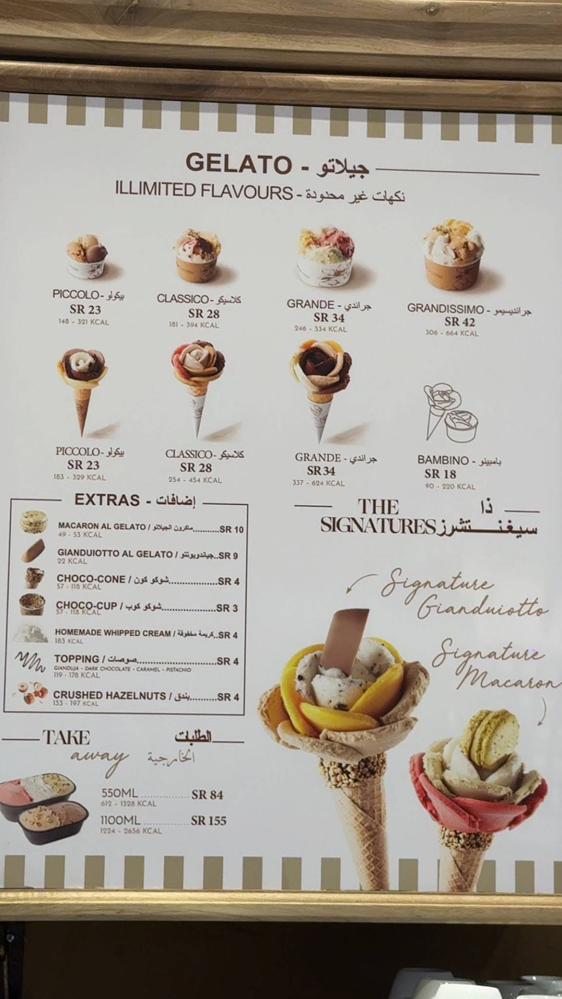 امورينو меню