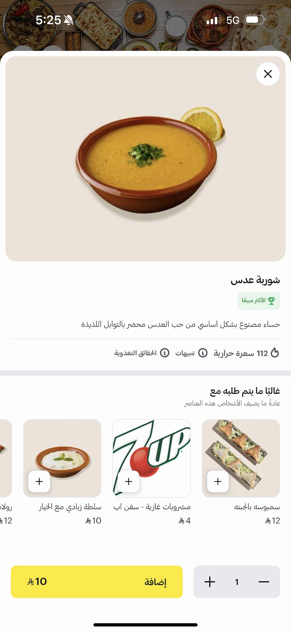 أميمتي меню