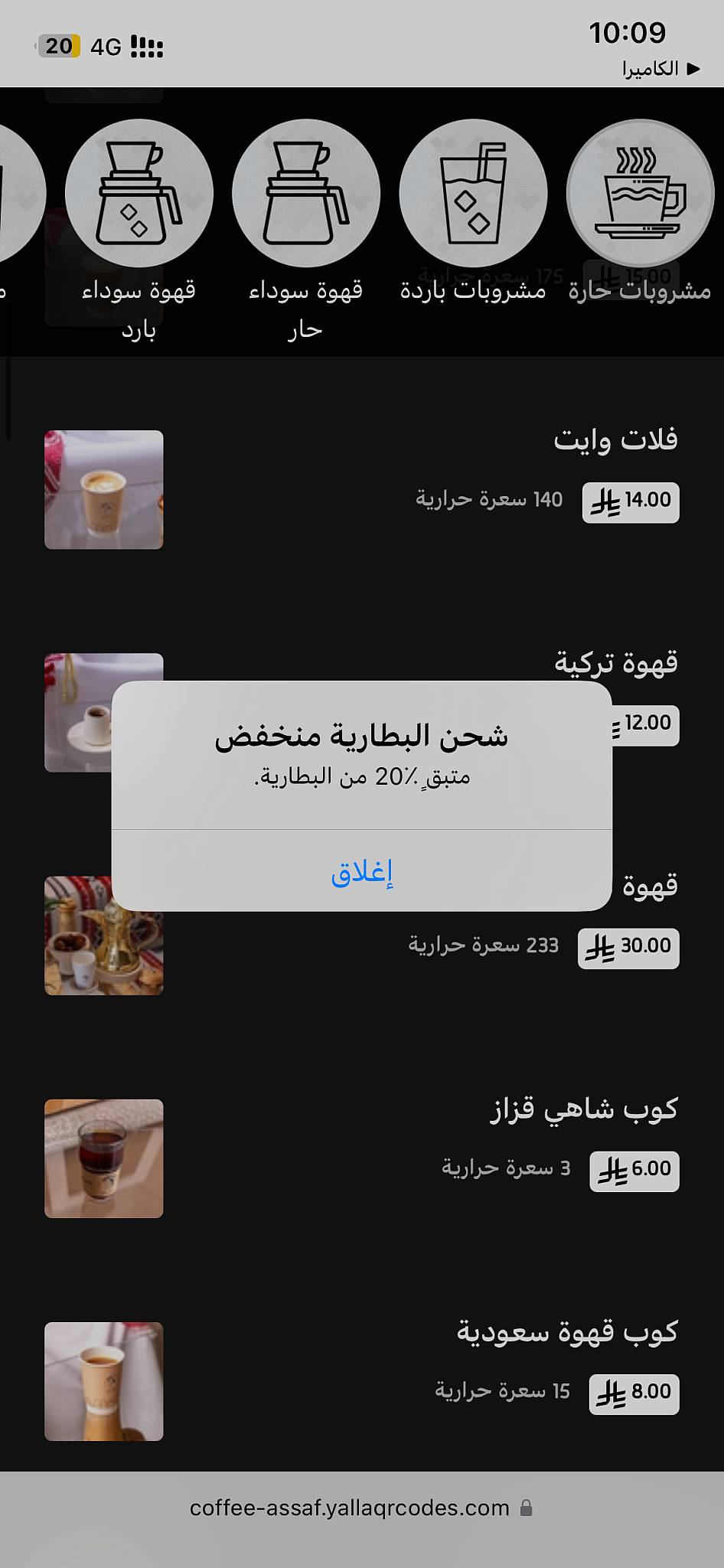 عساف меню