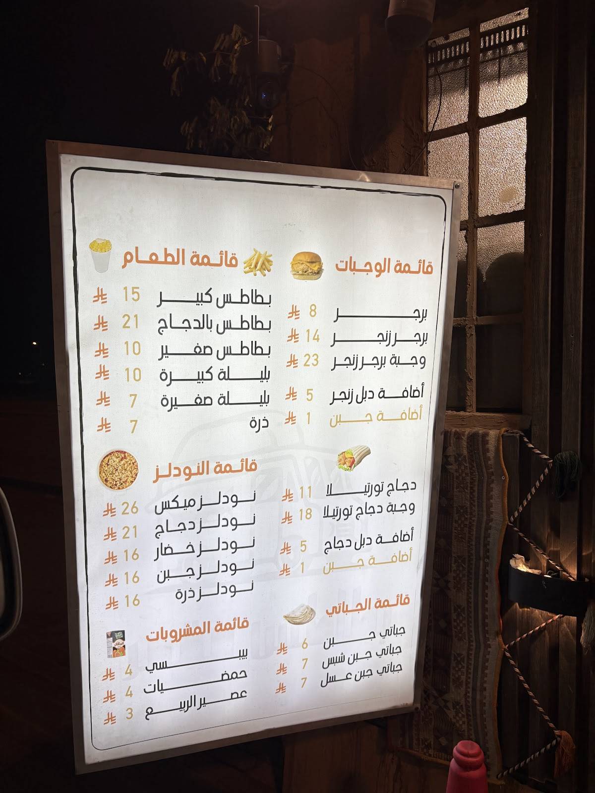 بطاطس مقمر меню