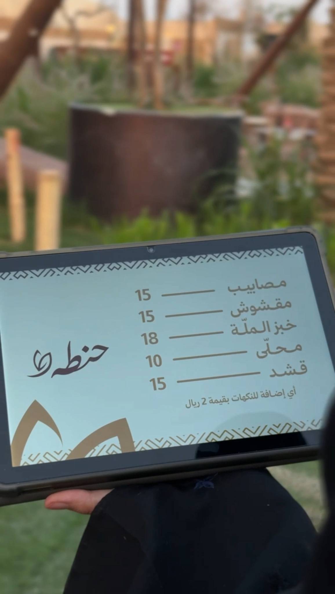 بذرة حنطه меню