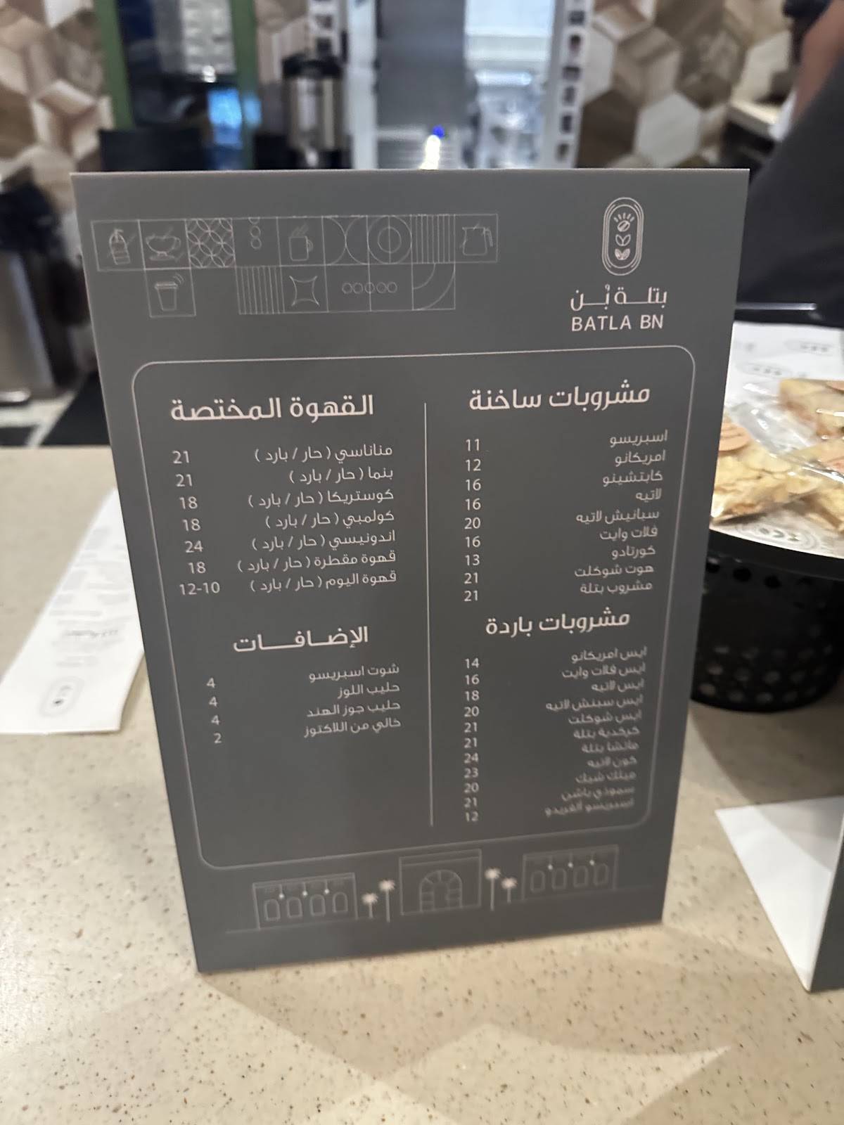 بتلة بن меню