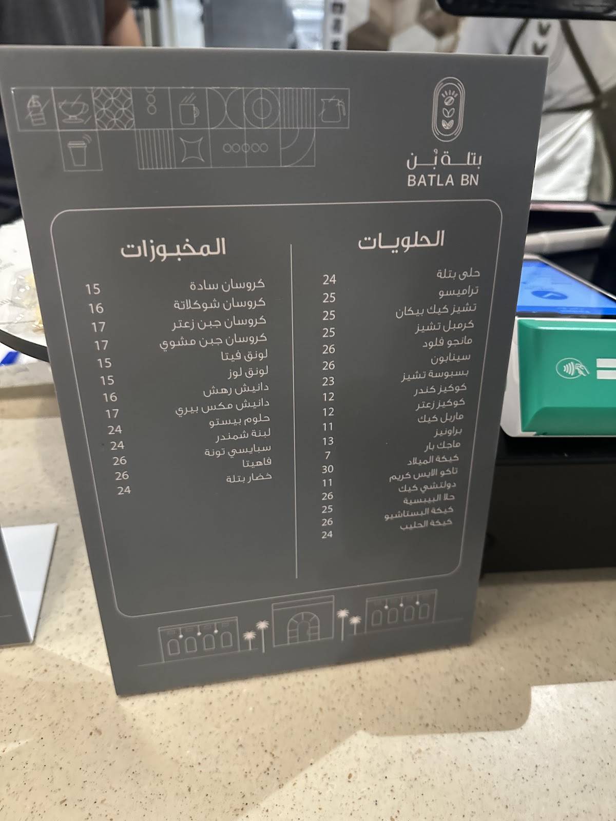 بتلة بن меню