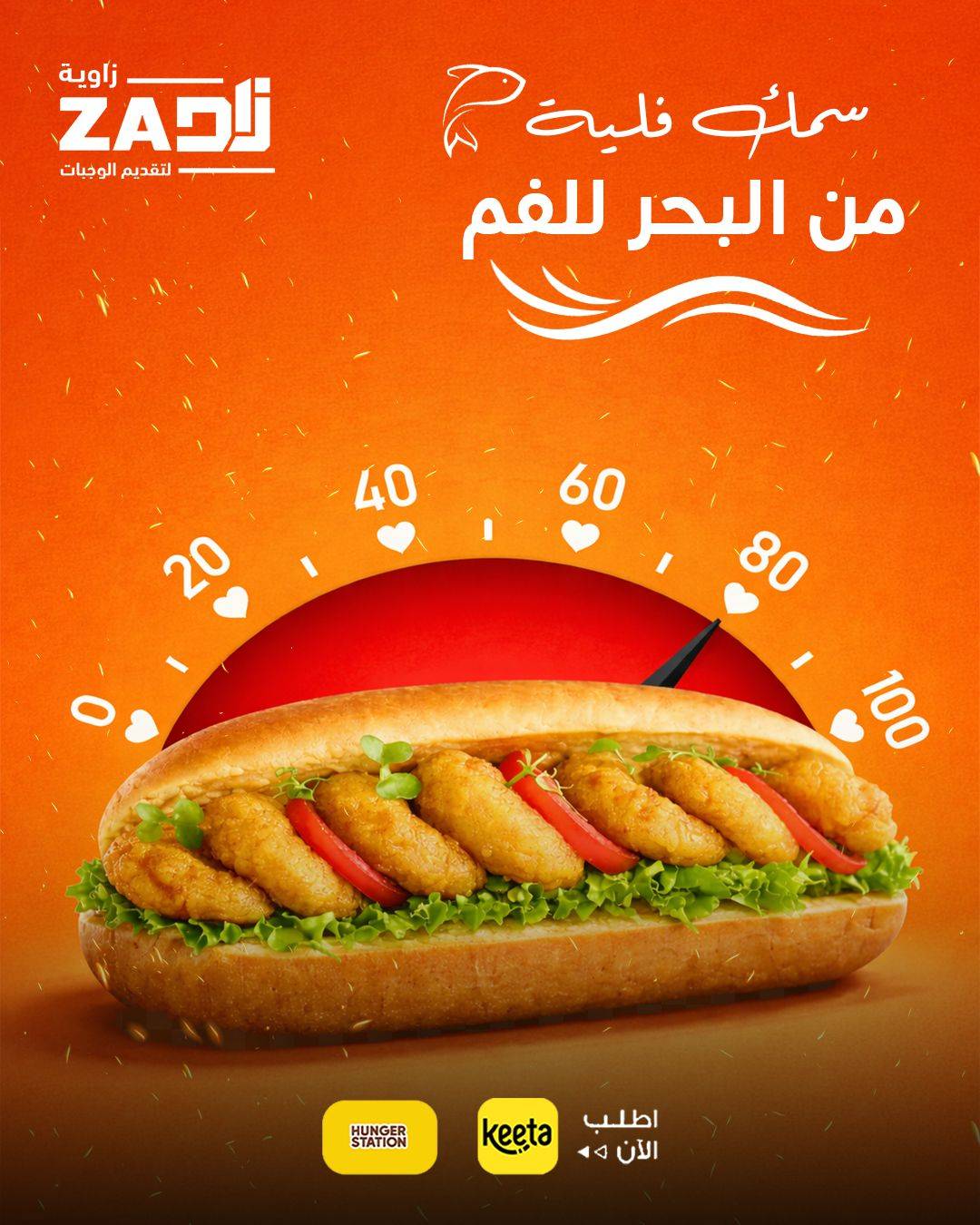 بوفية زاوية زاد меню