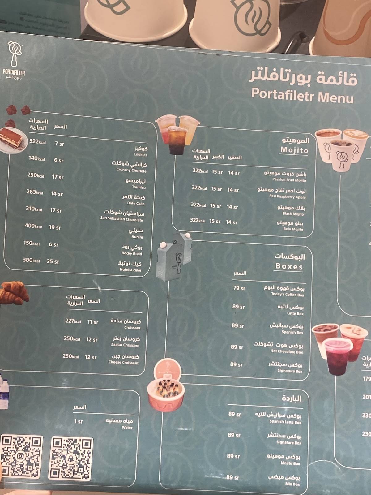 بورتافلتر كافية للقهوة المختصة لبن Portafilter cafe Laban branch меню