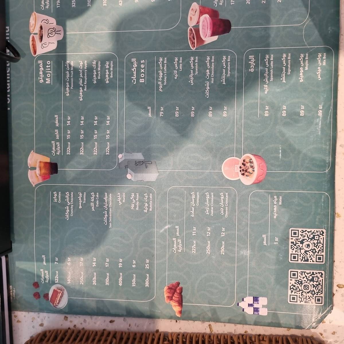 بورتافلتر كافية للقهوة المختصة لبن Portafilter cafe Laban branch меню