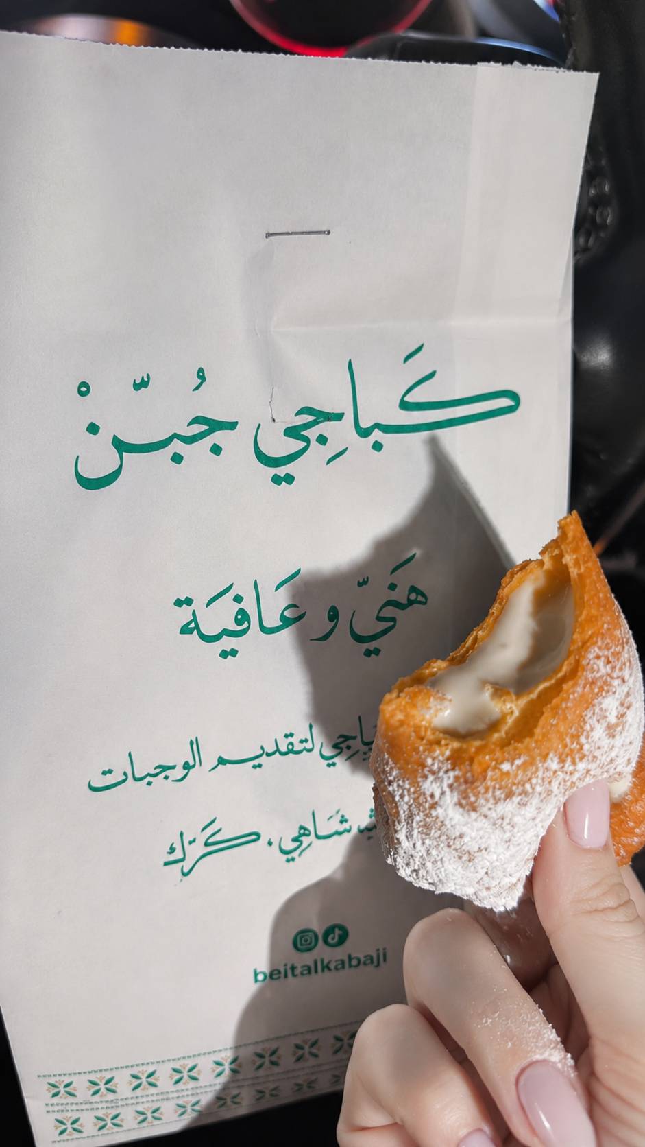 بيت الكباجي меню