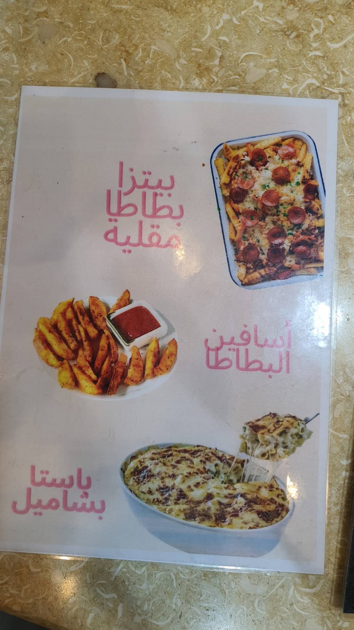 بيتزا لمار меню