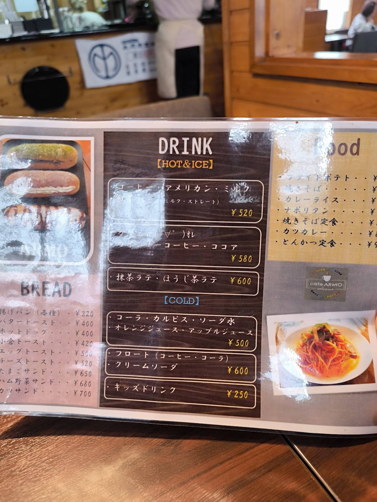 cafe ARMO меню