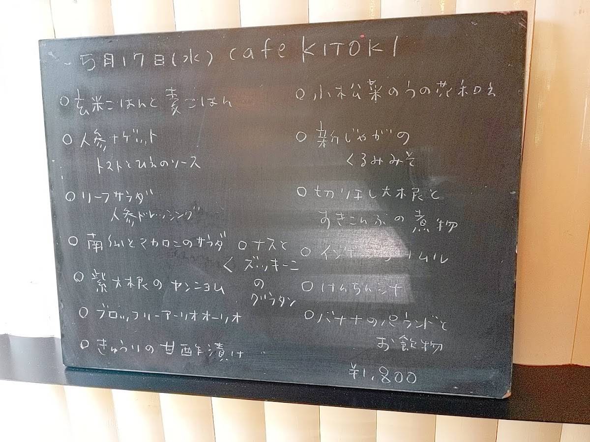 Kitoki меню