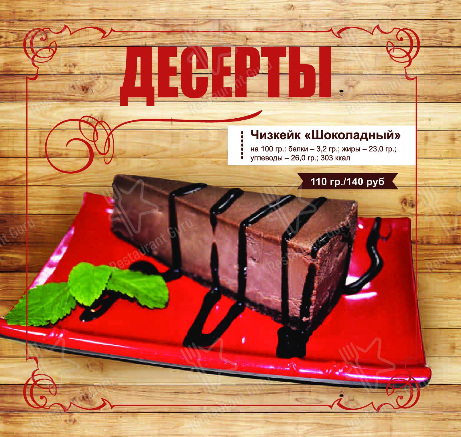 Меню кафе Пиццерия
