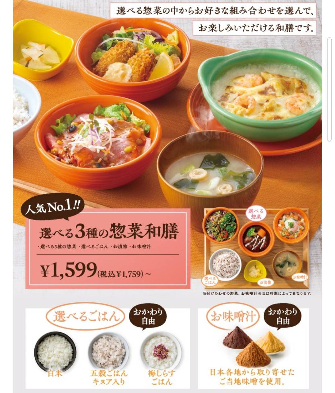 chawan меню