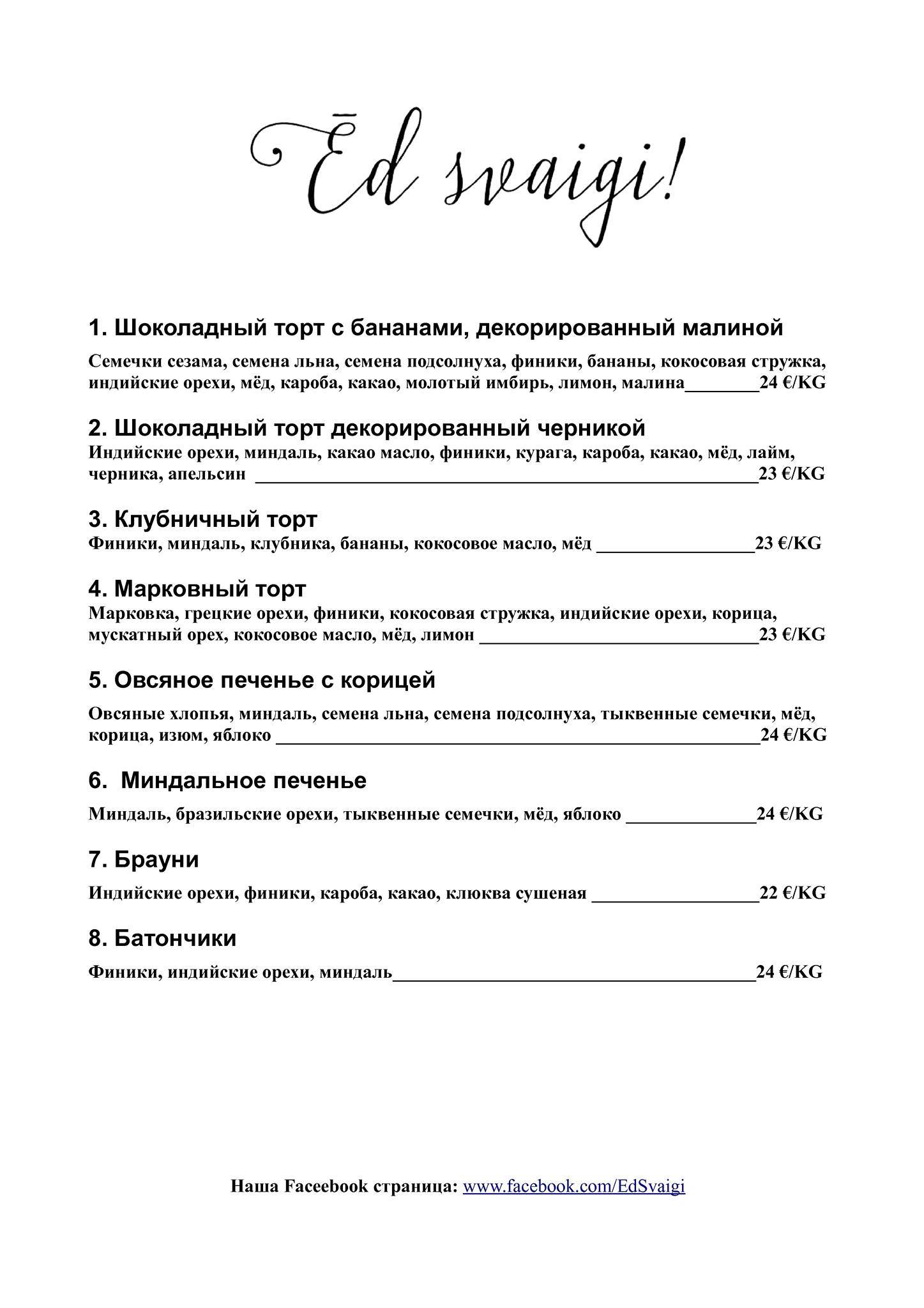 Ēd svaigi Riga меню