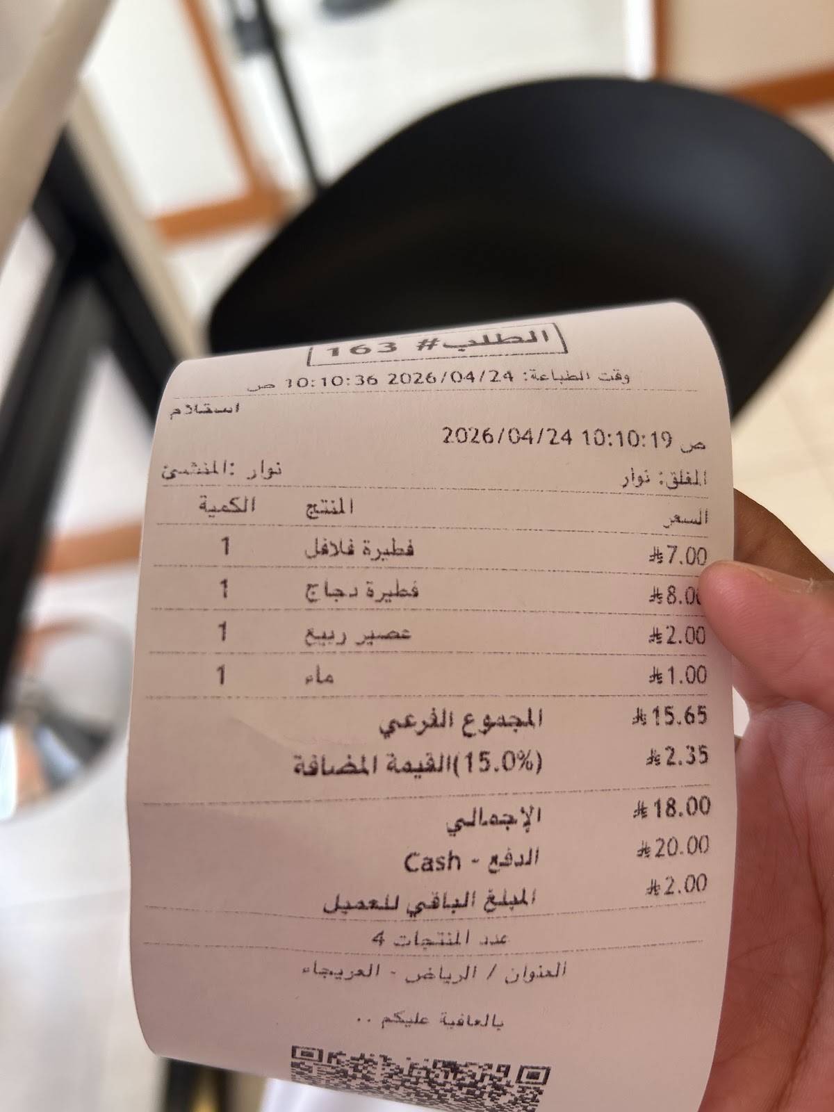 دوار السعادة меню