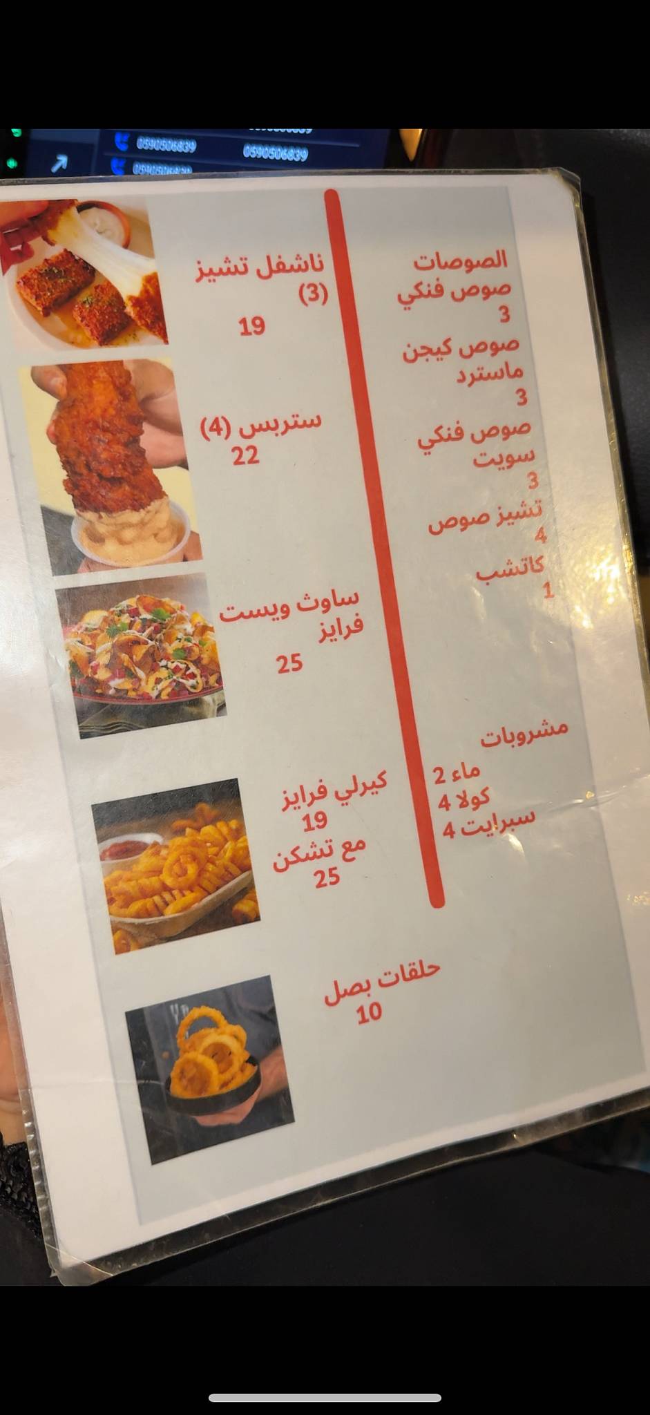 فنكي funky меню
