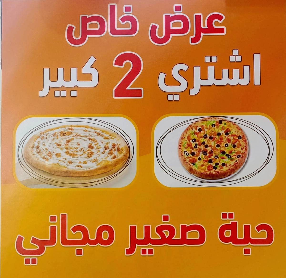 فطيرة هلا меню