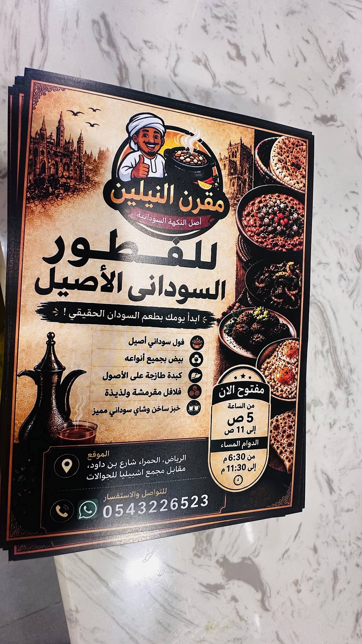 فوال меню