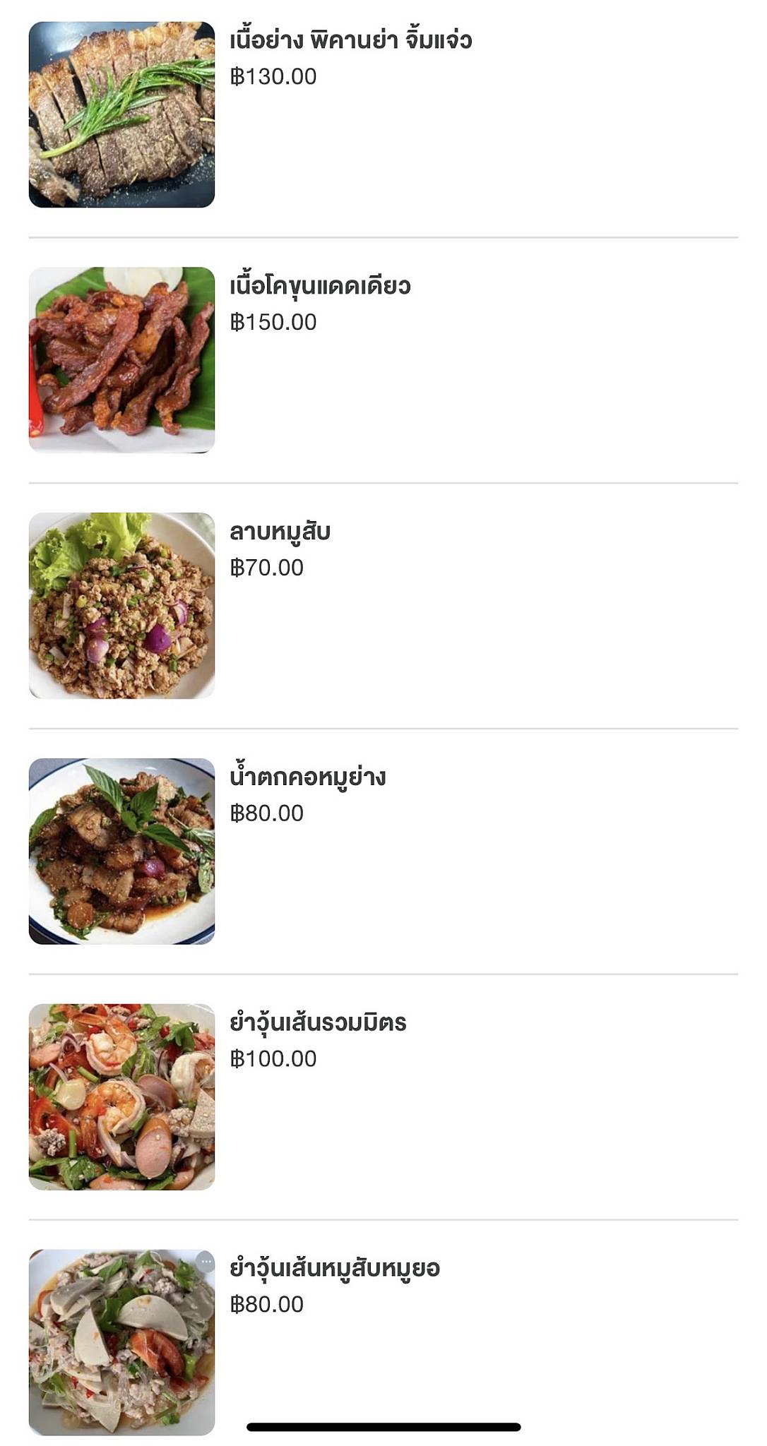 ร้านเข้ามุม kaomoom Ratchaburi меню