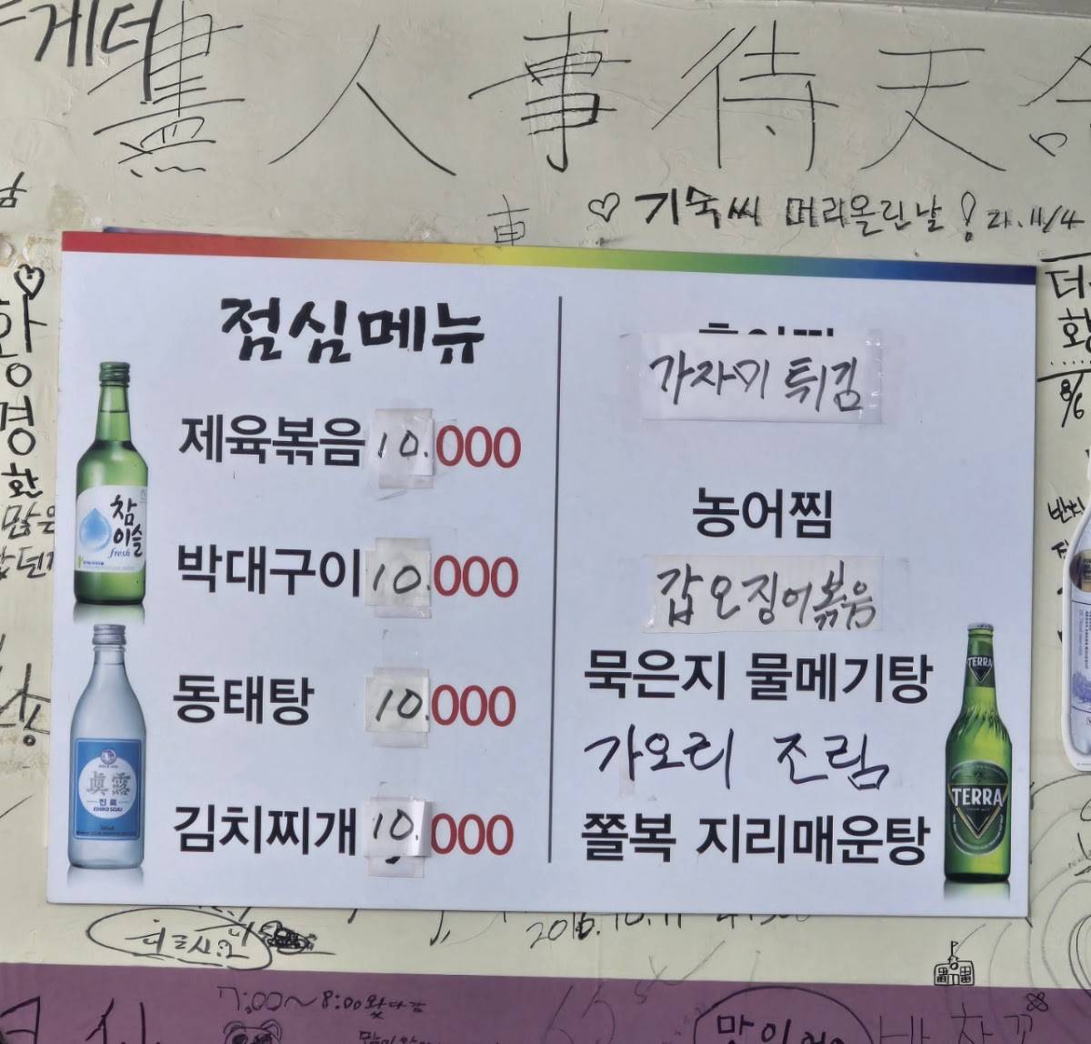 서해 меню