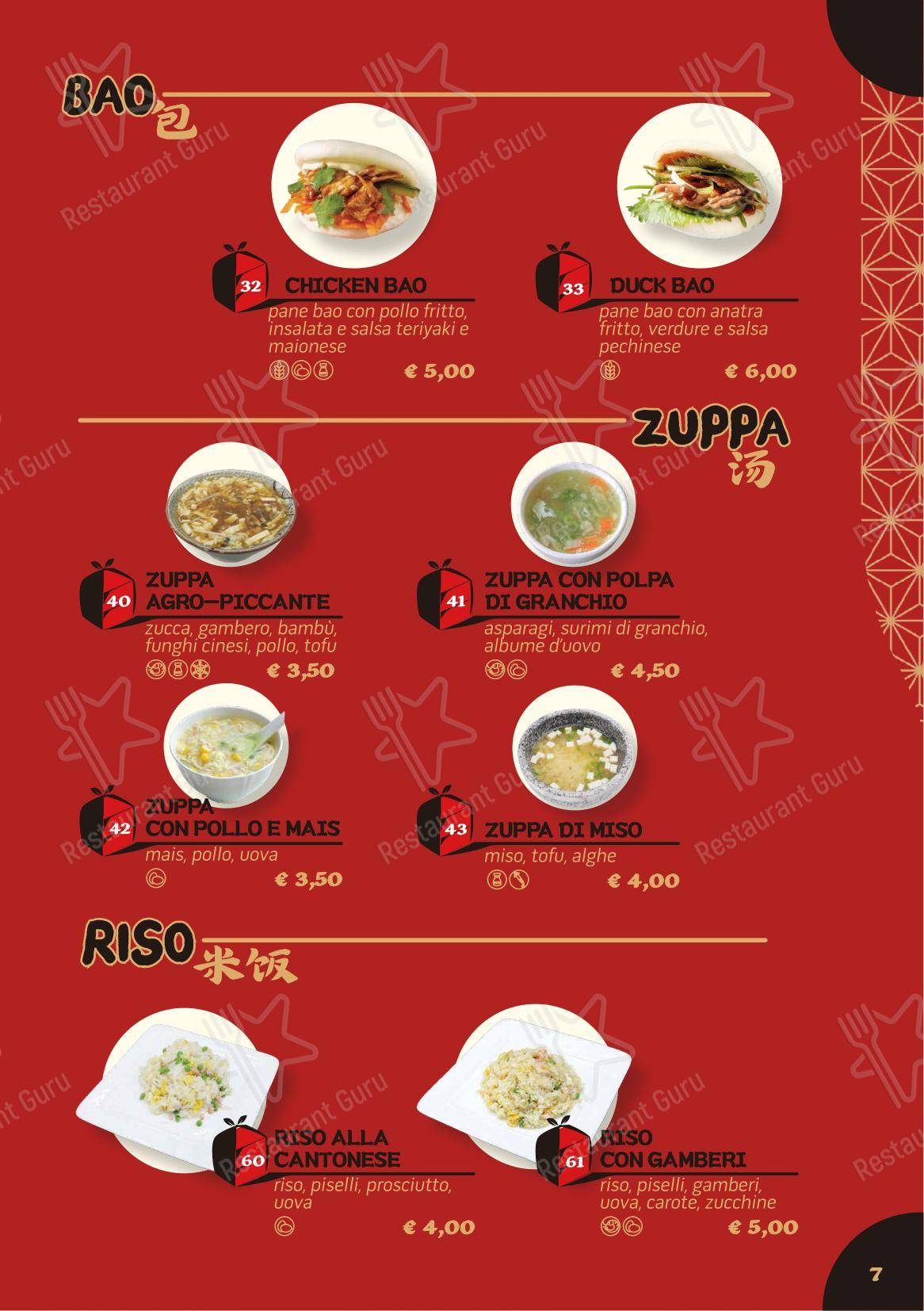 Din Wei Vera cucina cinese (EX 5+1 BENTO ASIAN FOOD) в Риме - Меню