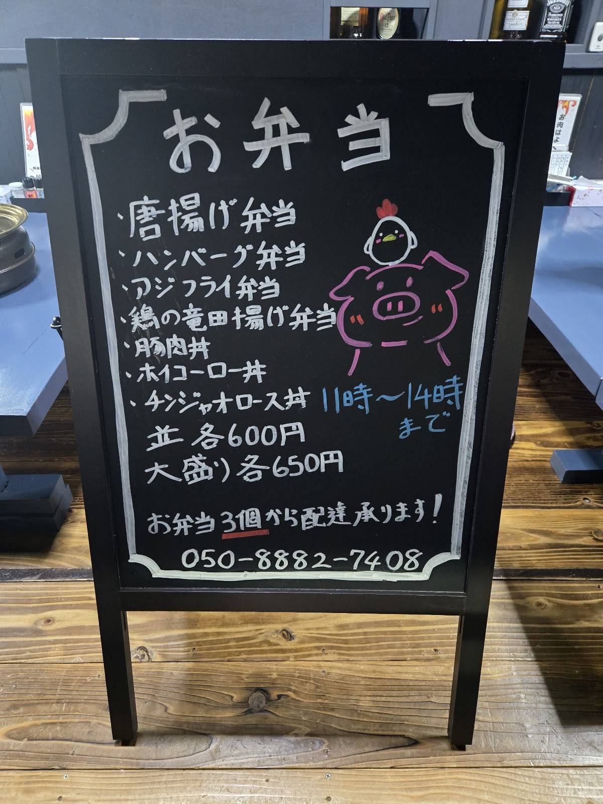 炎 меню