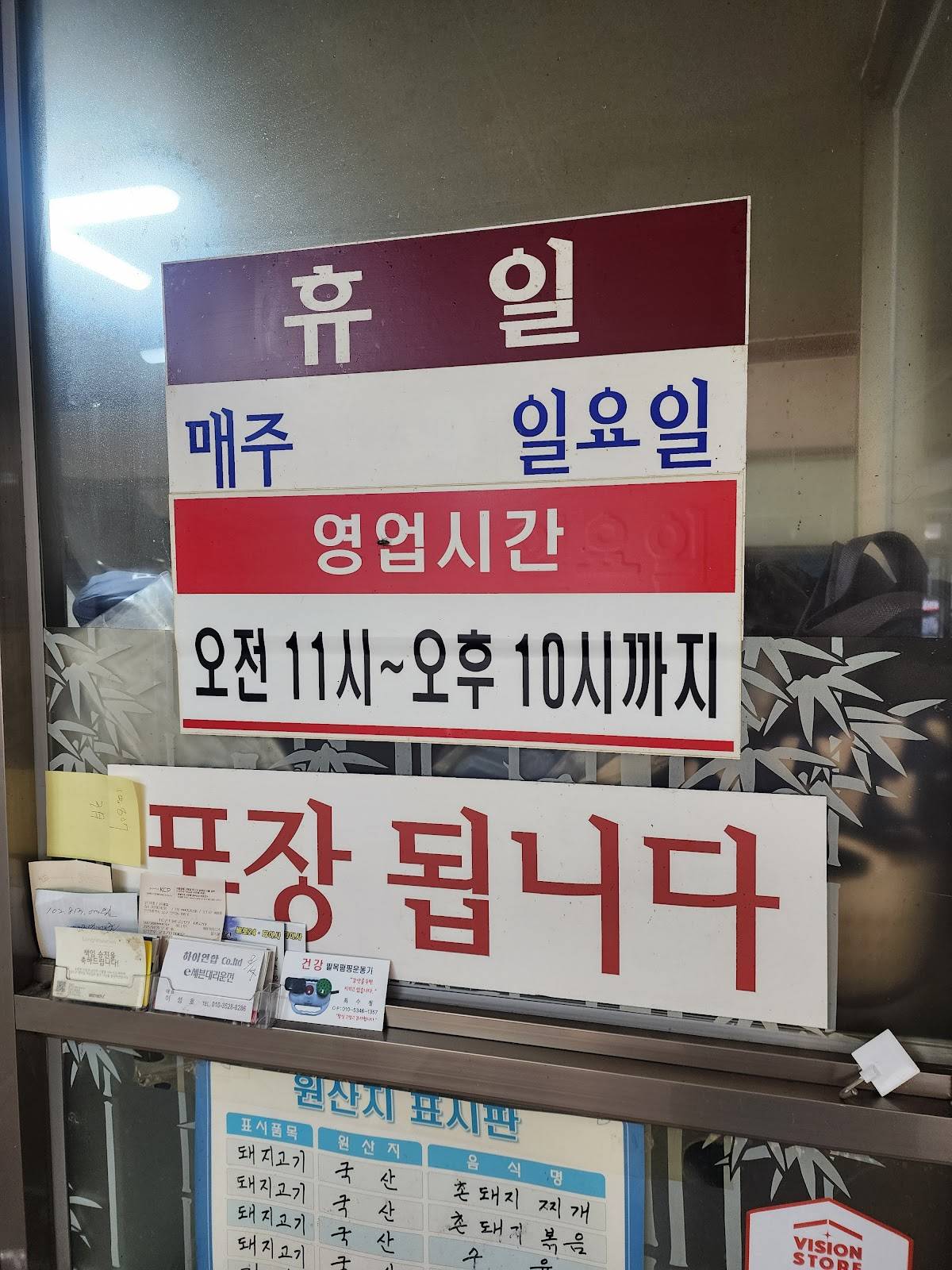 윤가네 меню