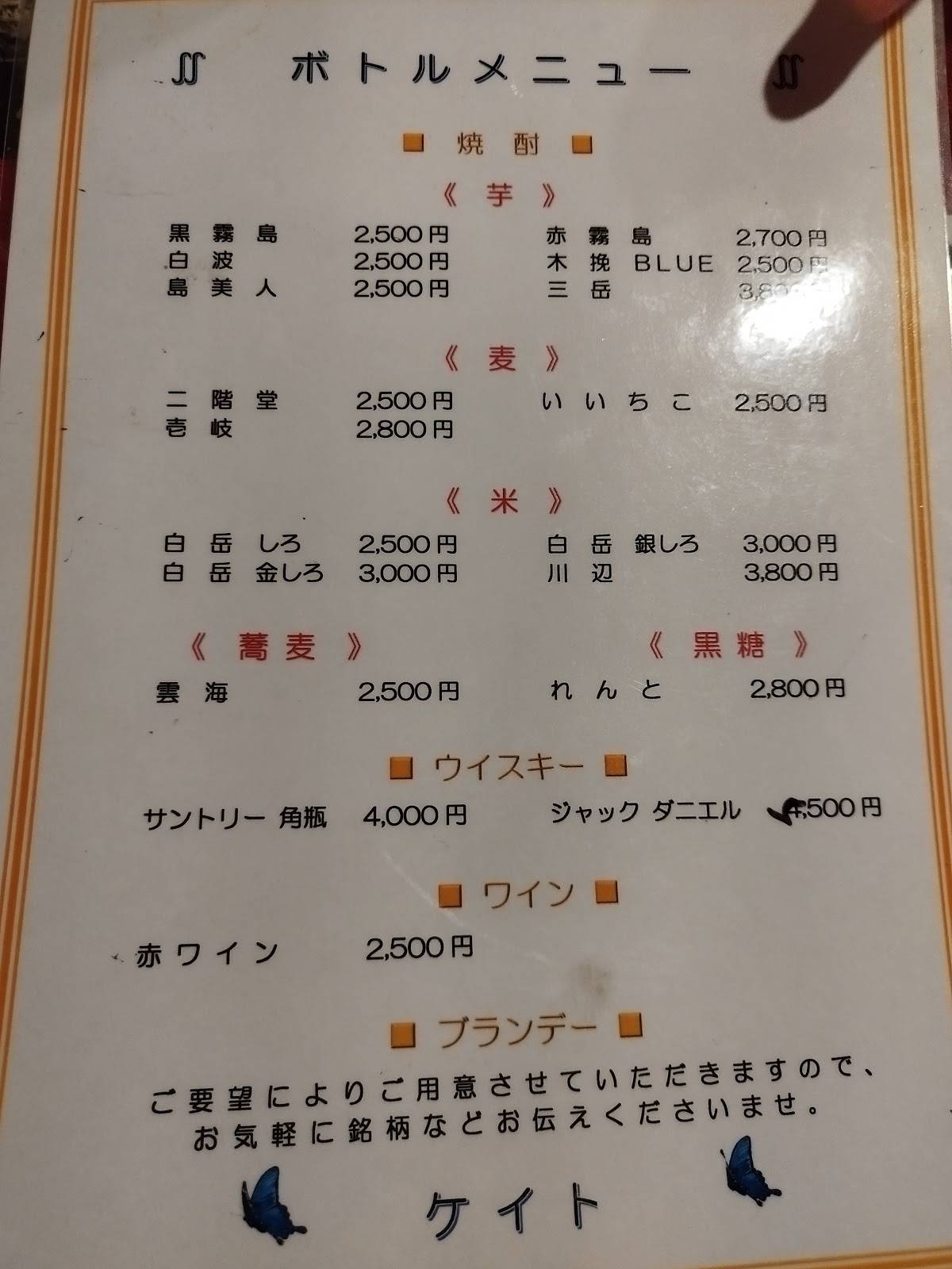 ケイト меню