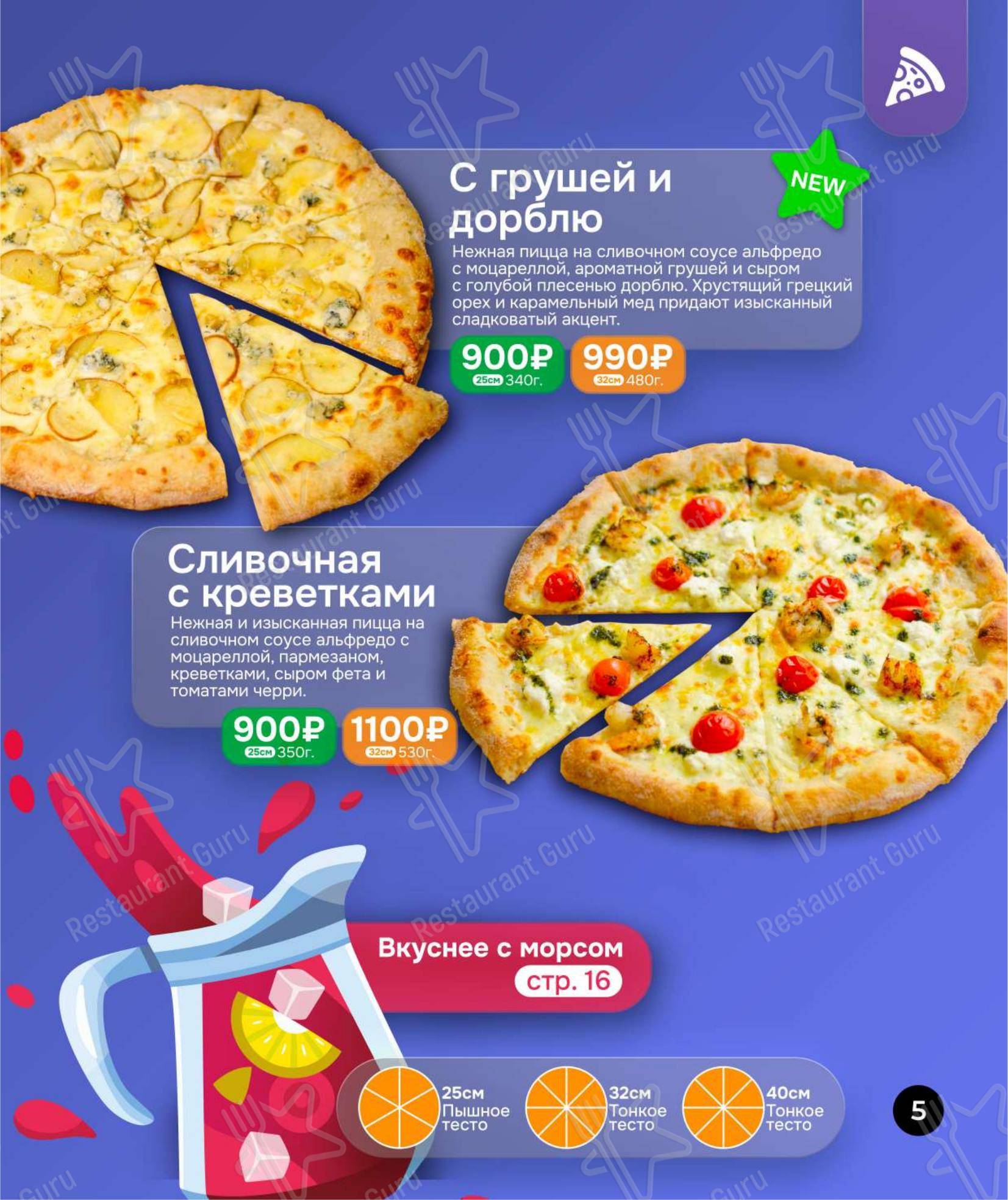 Меню Активити-парк Акула - Меню