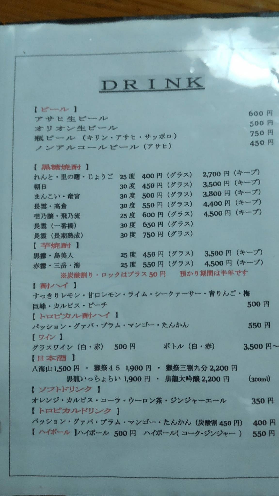 極 меню