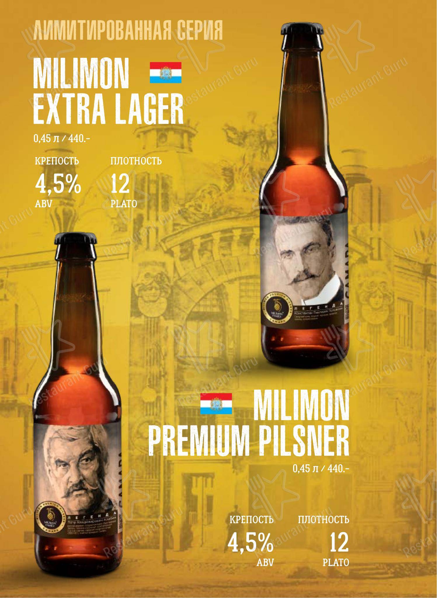 Меню ресторана Beerократия - Детское