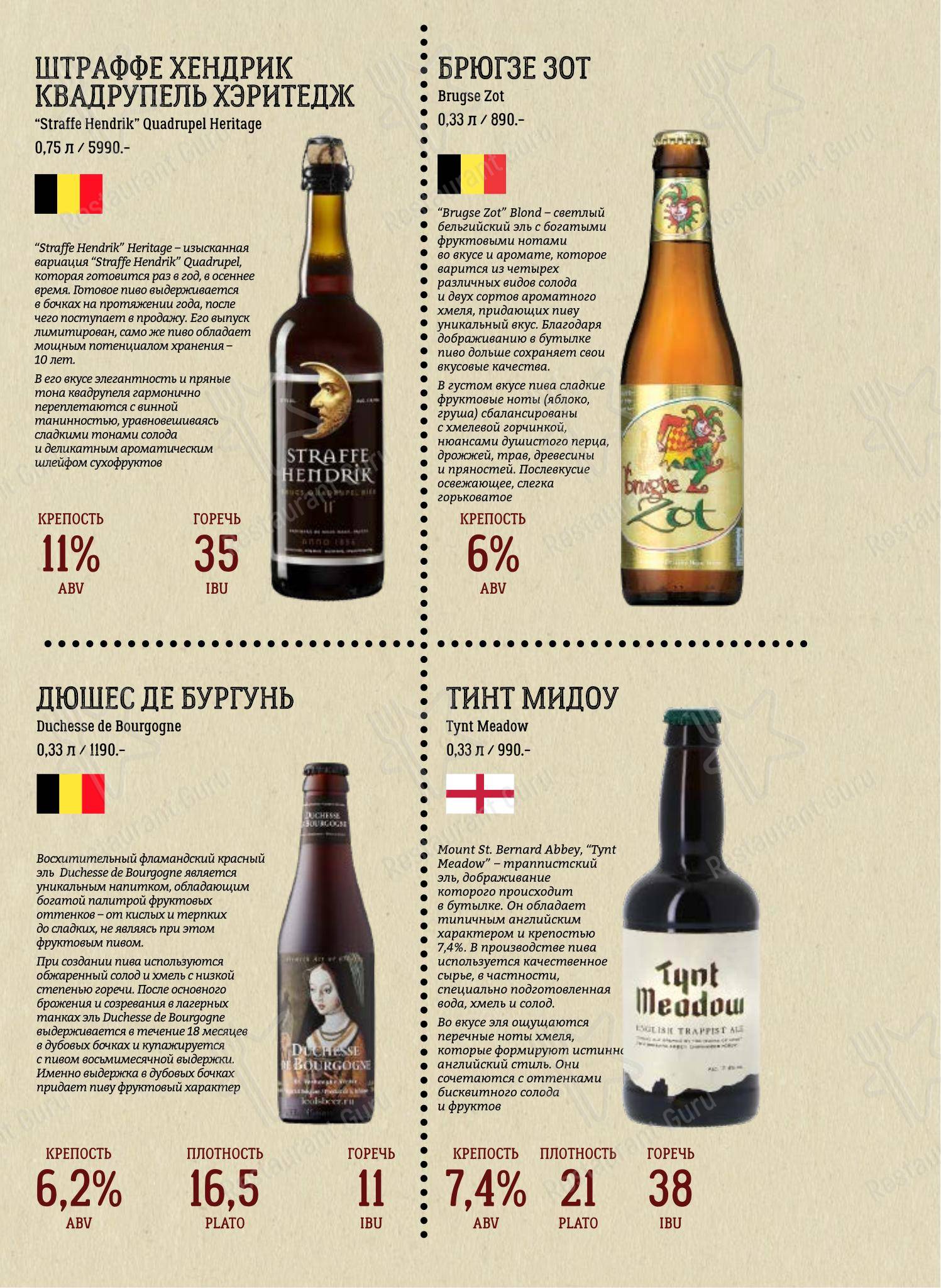 Детское ресторана Beerократия