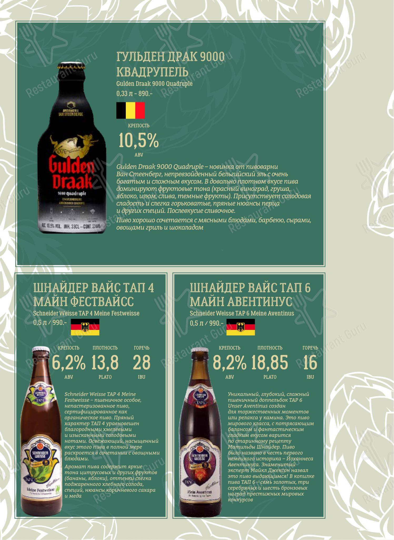 Детское ресторана Beerократия