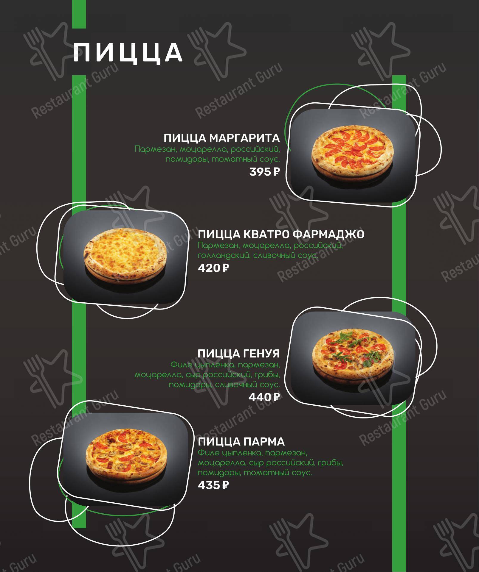 Меню паба и бара Бетон lounge в Ставрополе