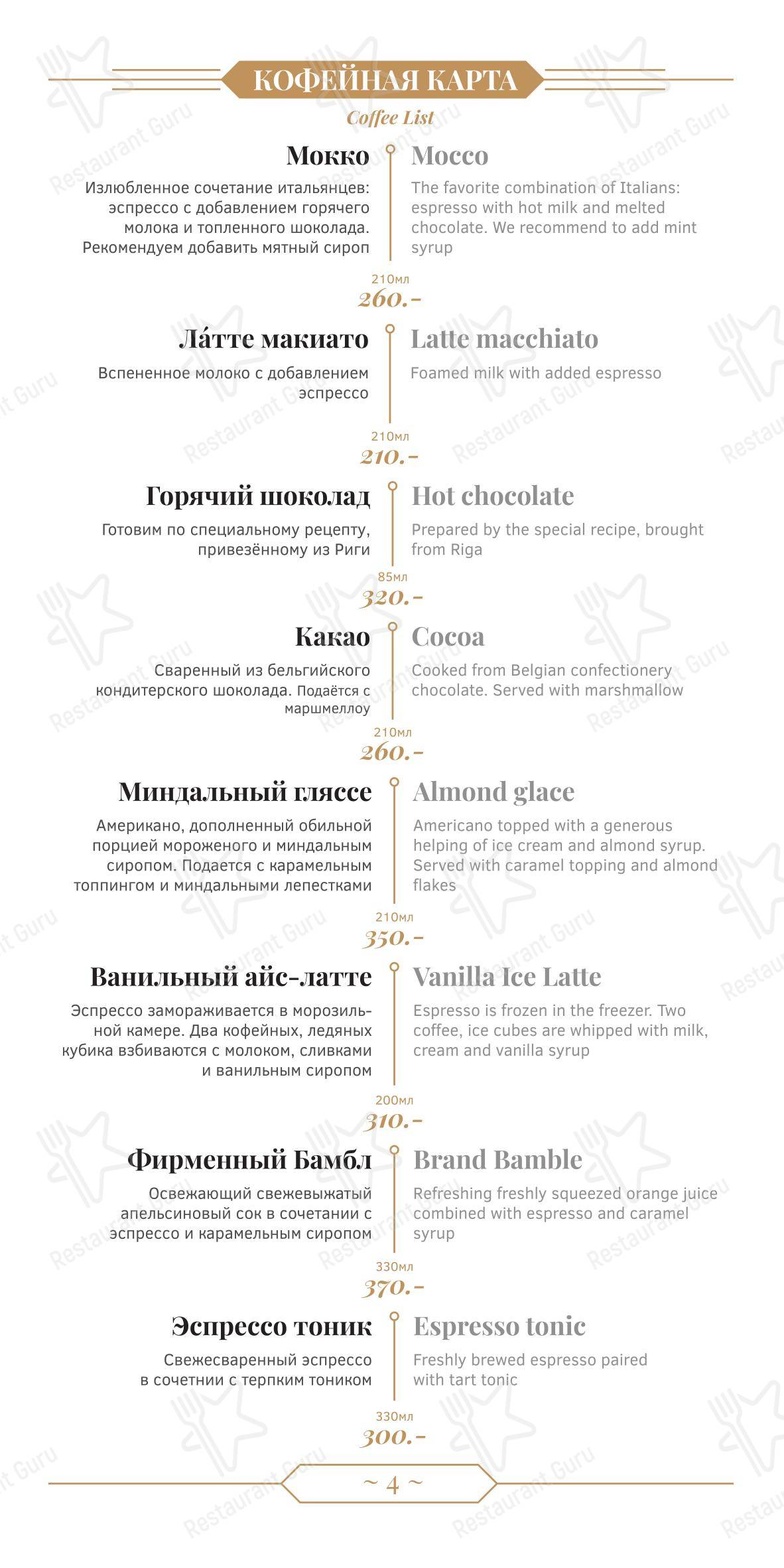 Библиотека № 1 в Липецке - Основное меню
