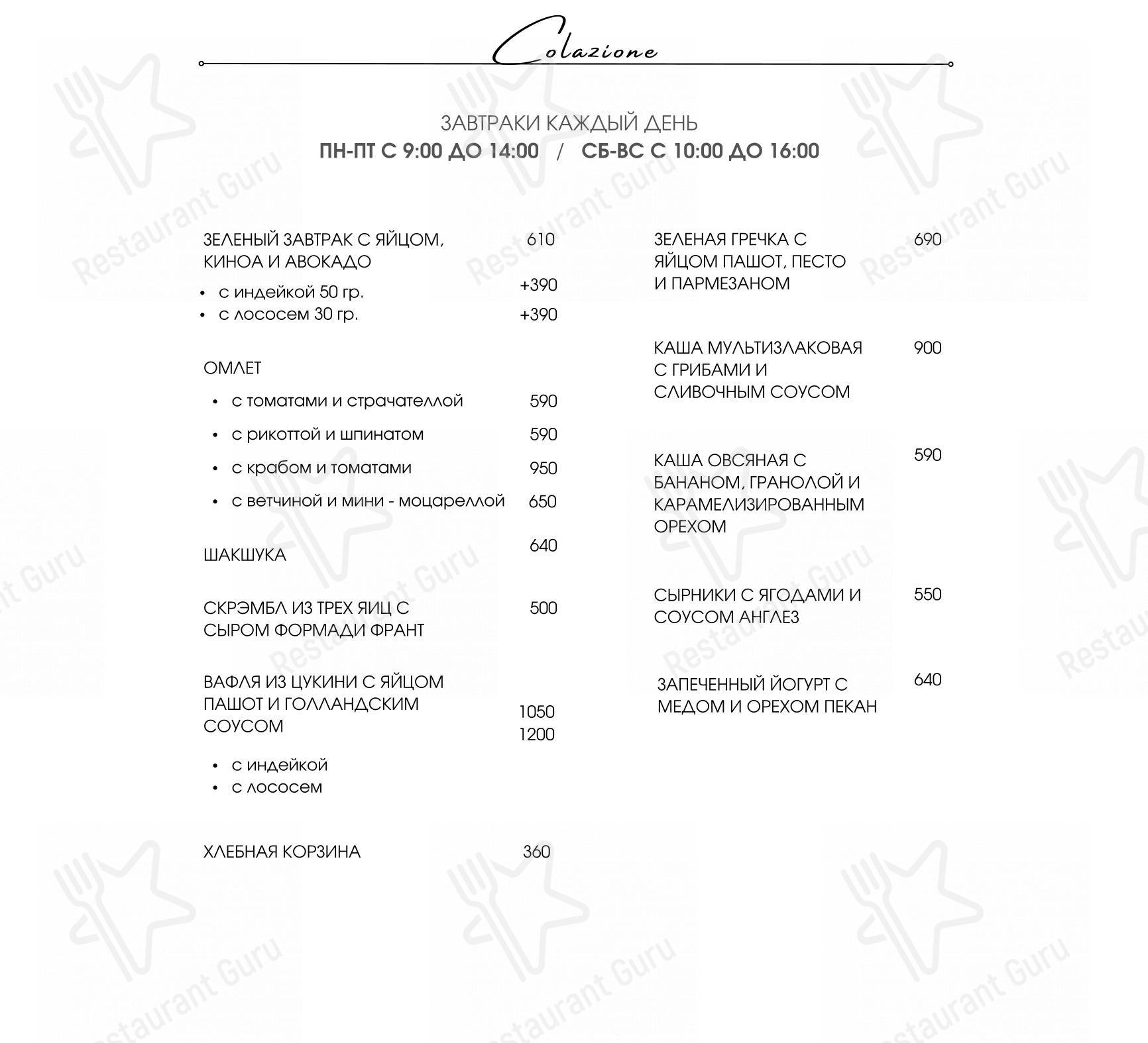 Bistro Si в Москве - Основное меню