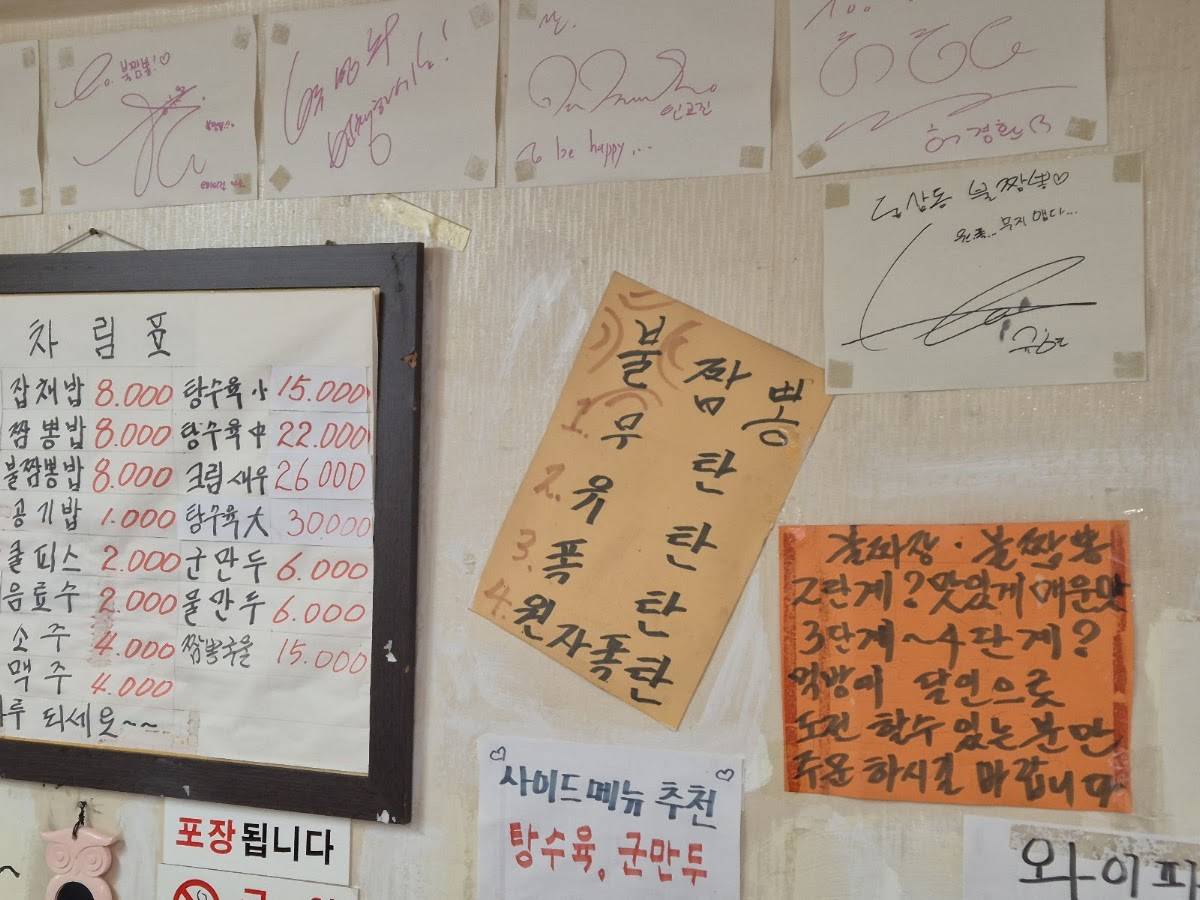 동삼동 불짬뽕 меню