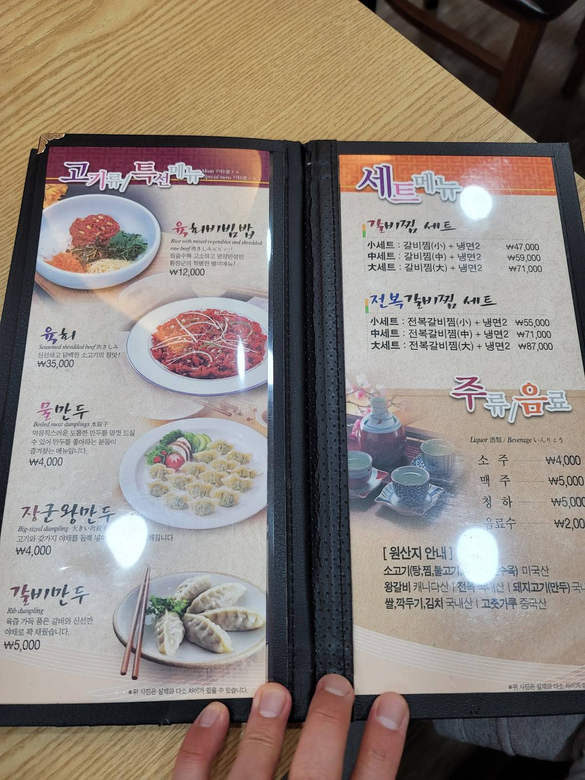 황장군 들안길점 меню