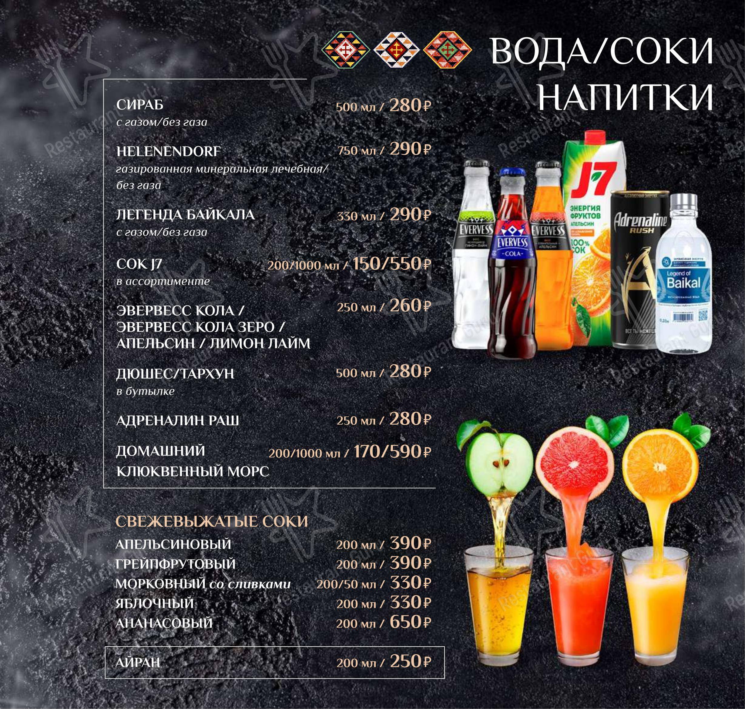 Ночное меню ресторана Дюшес