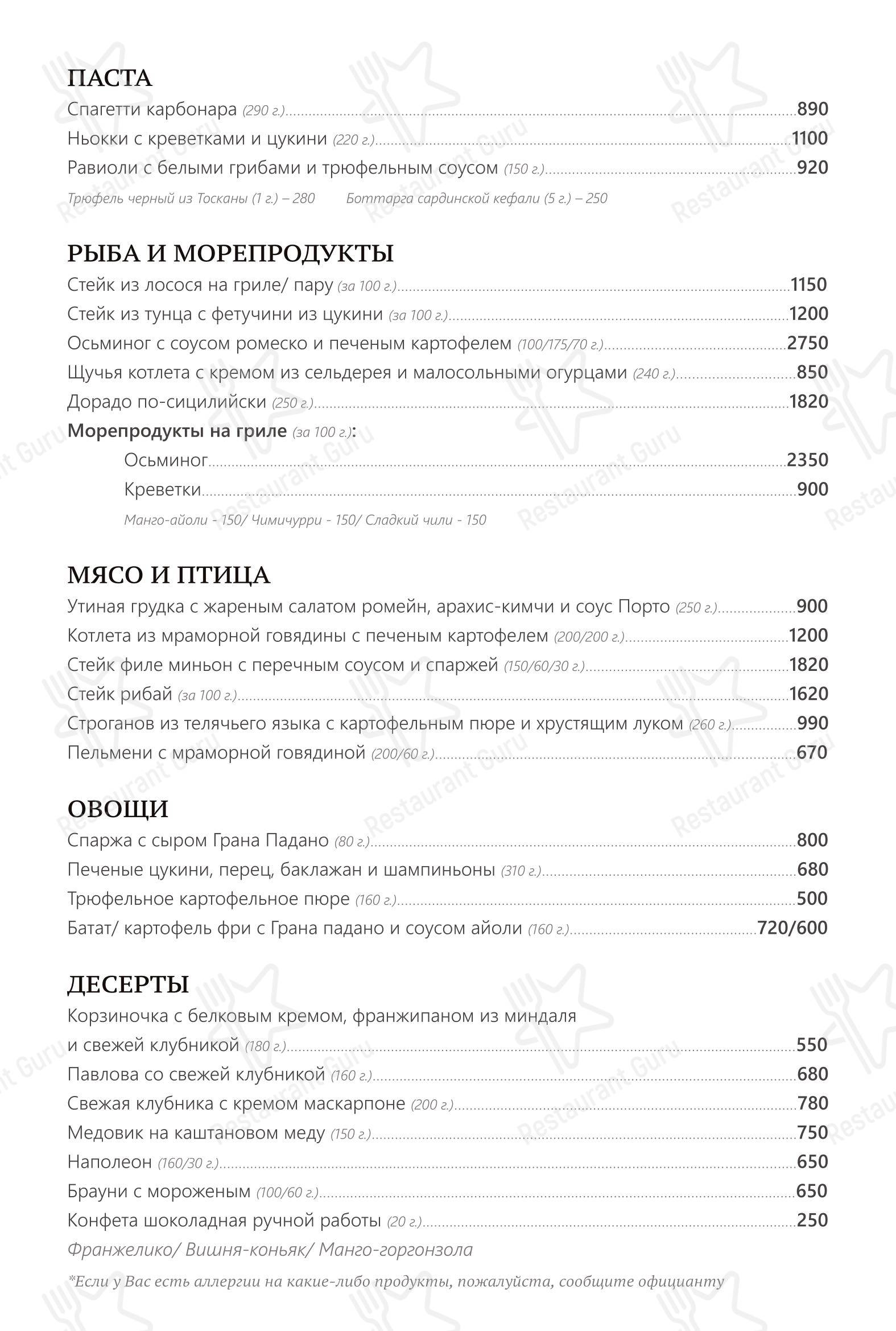 菜单 ресторана Дворик