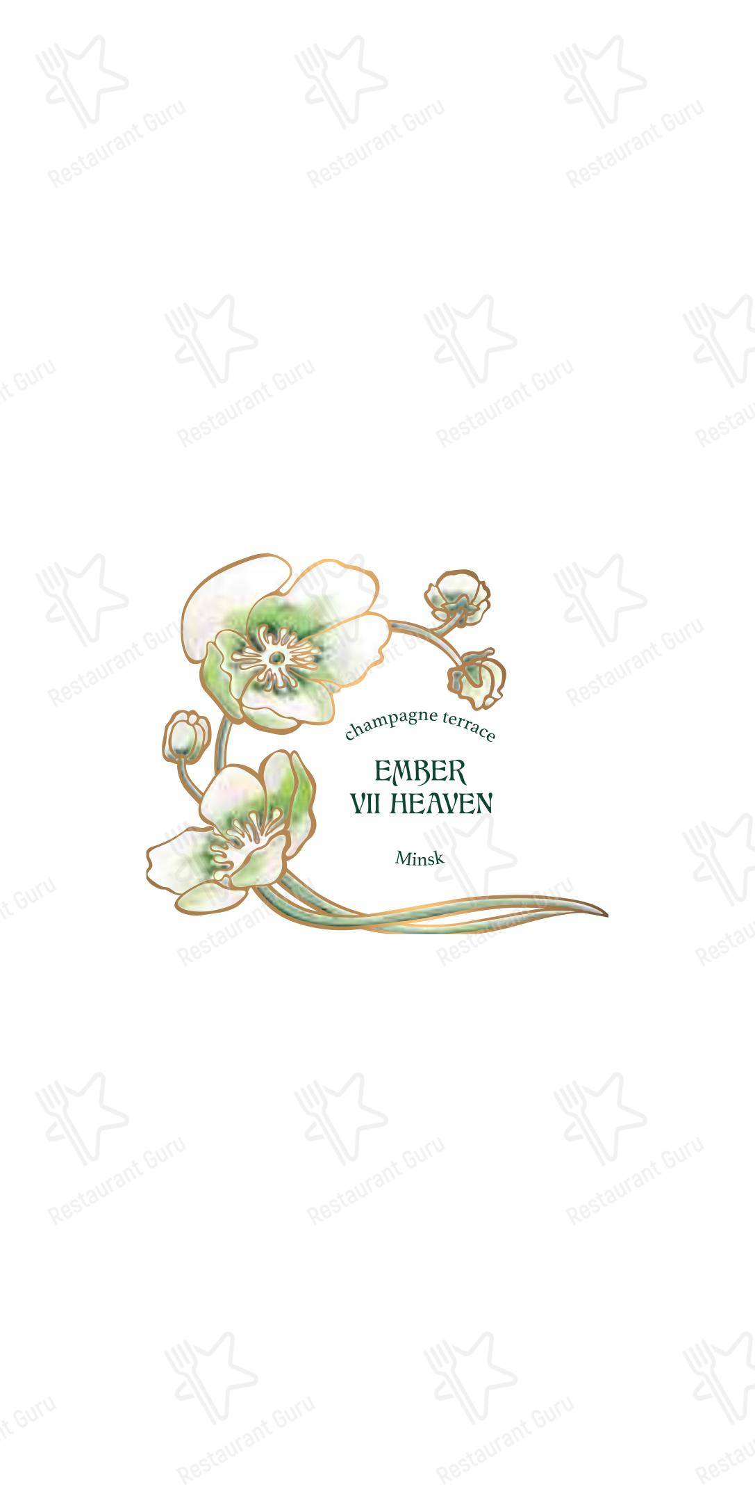 Меню Ember VII Heaven - блюда и напитки