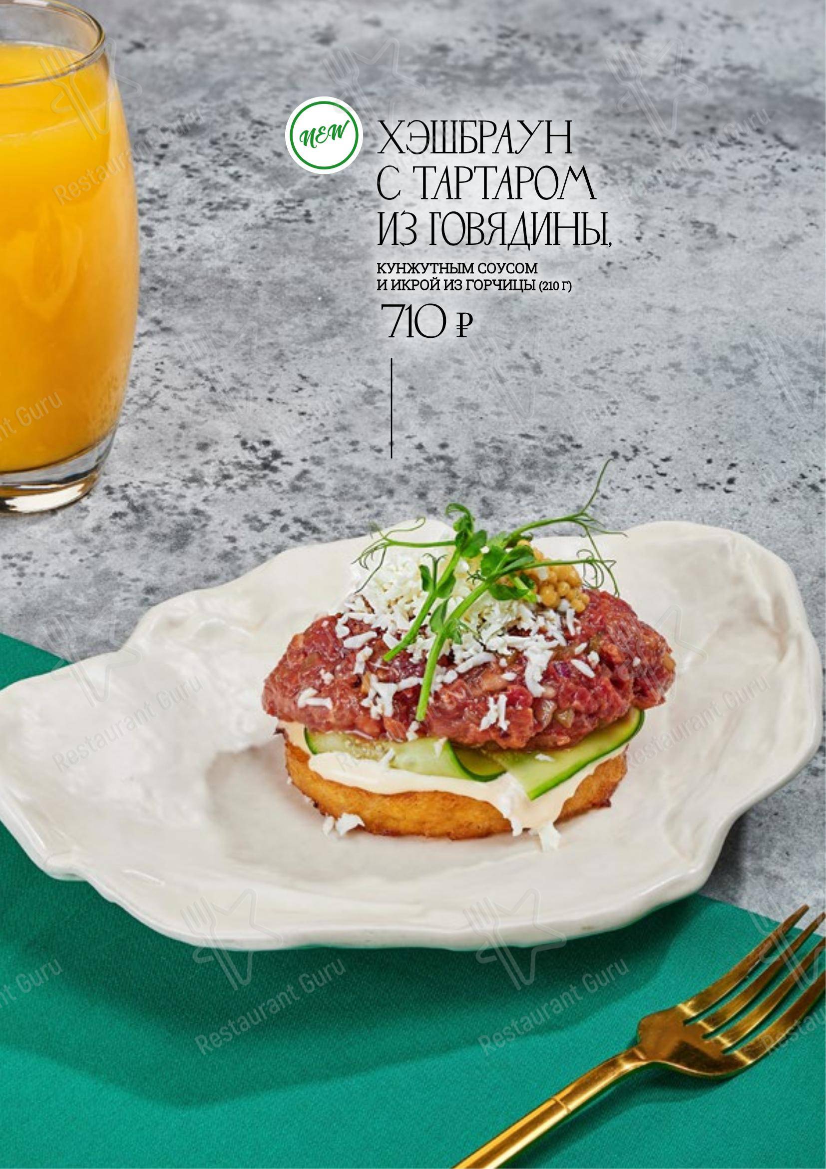 Коктейльная карта ресторана Family Grill в Челябинске