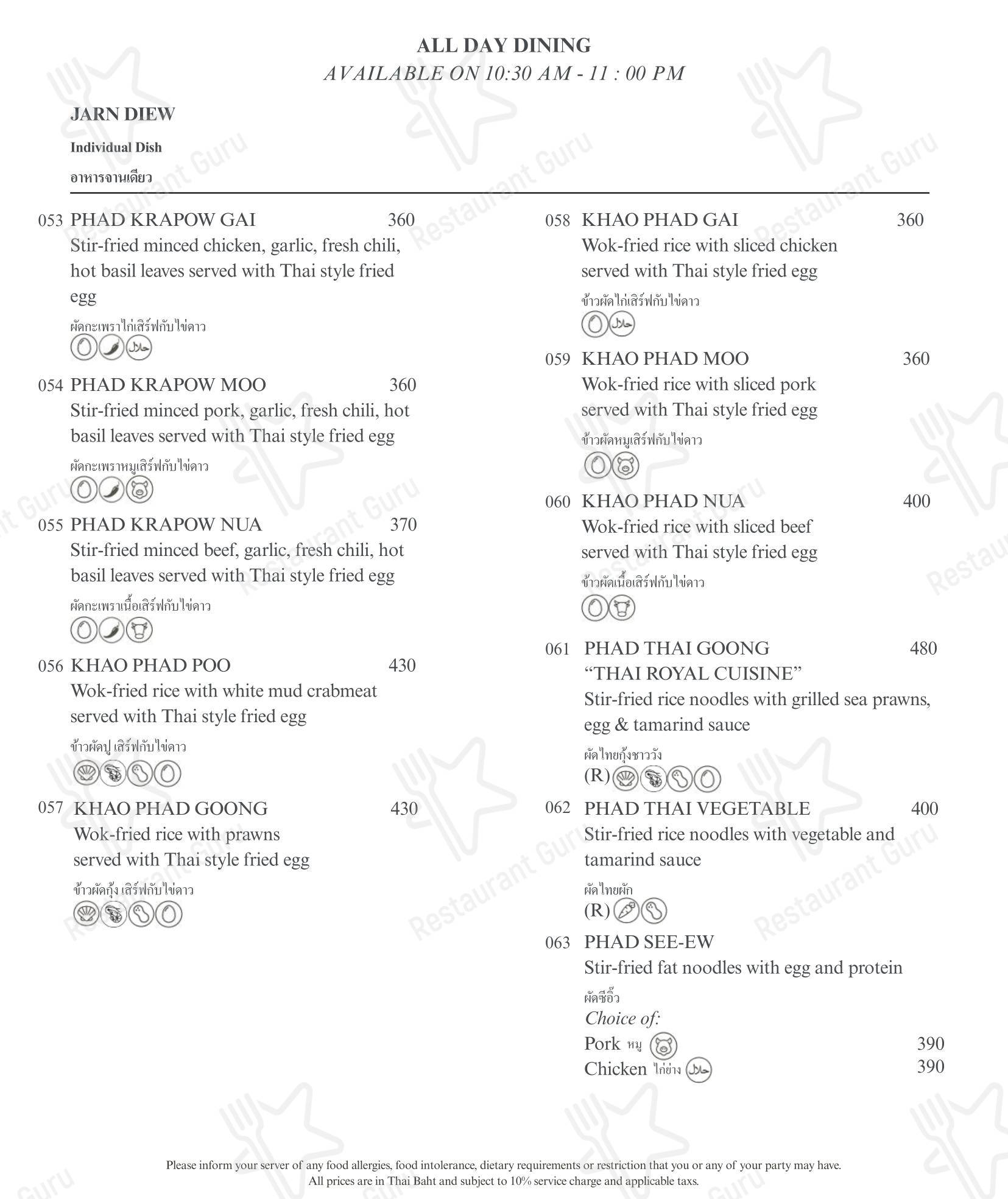 Bar menu ресторана Flames (InterContinental Koh Samui Resort)