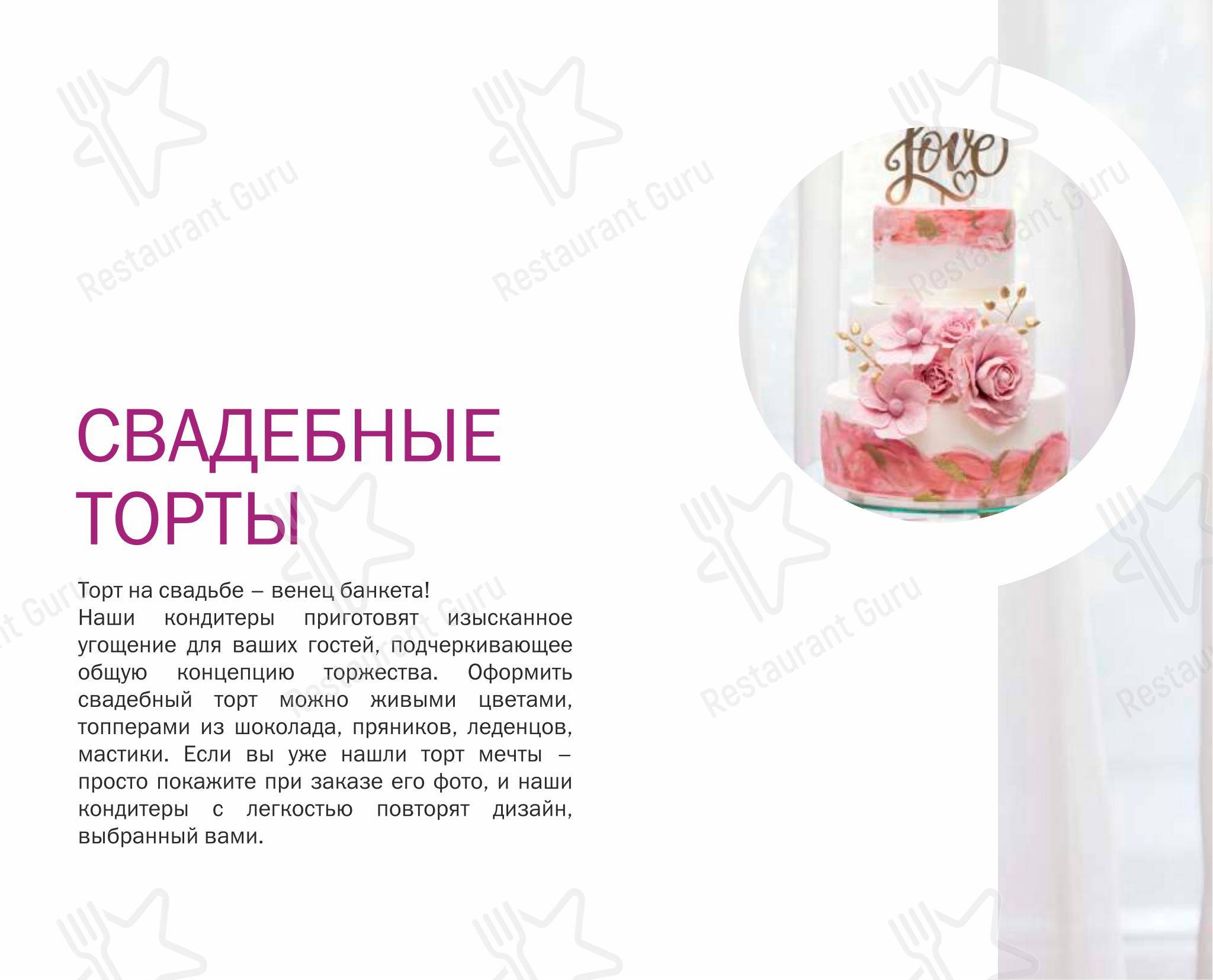 Fox&Goose в Челябинске - Ночное меню