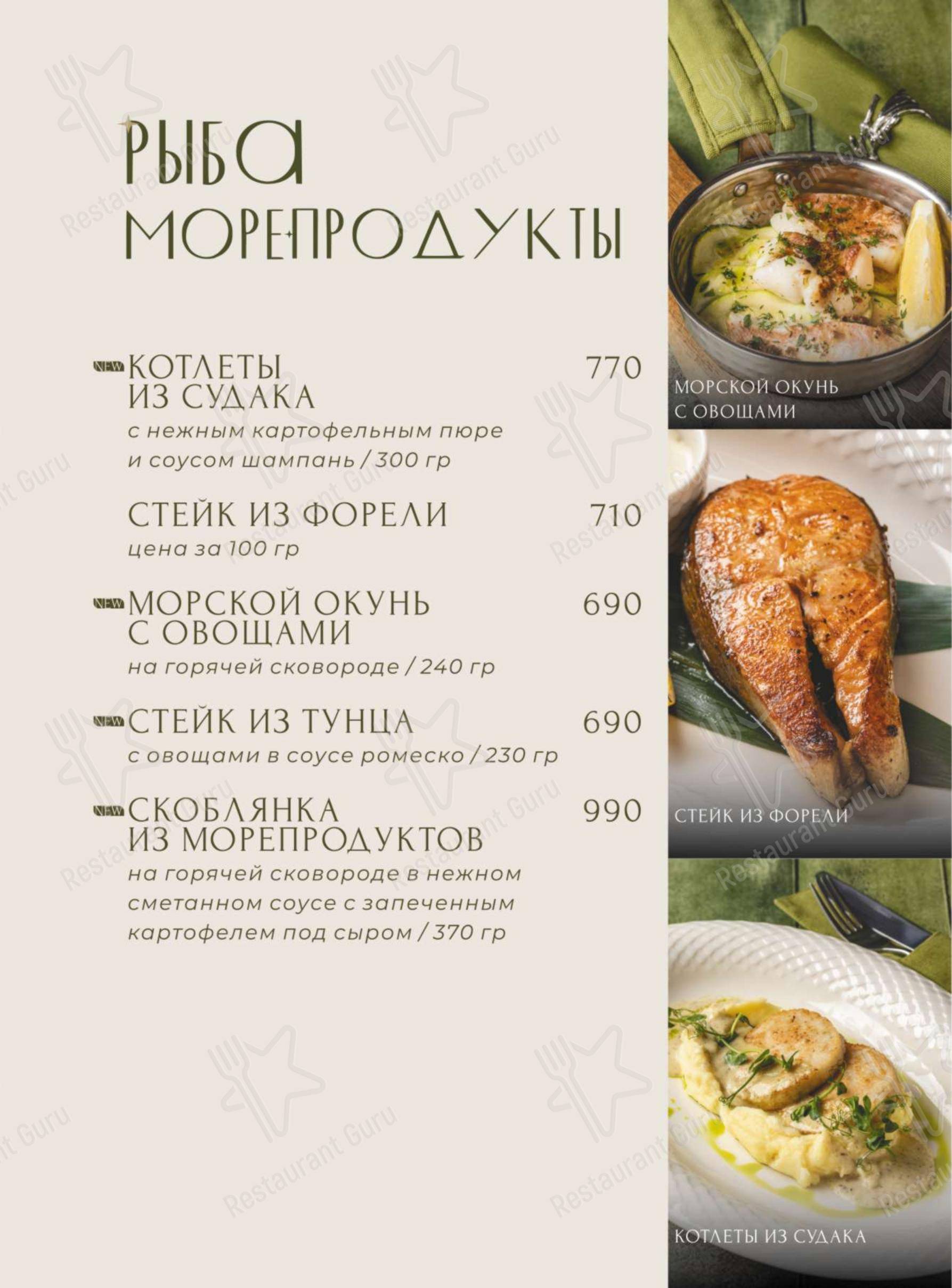 Fox&Goose в Челябинске - Меню