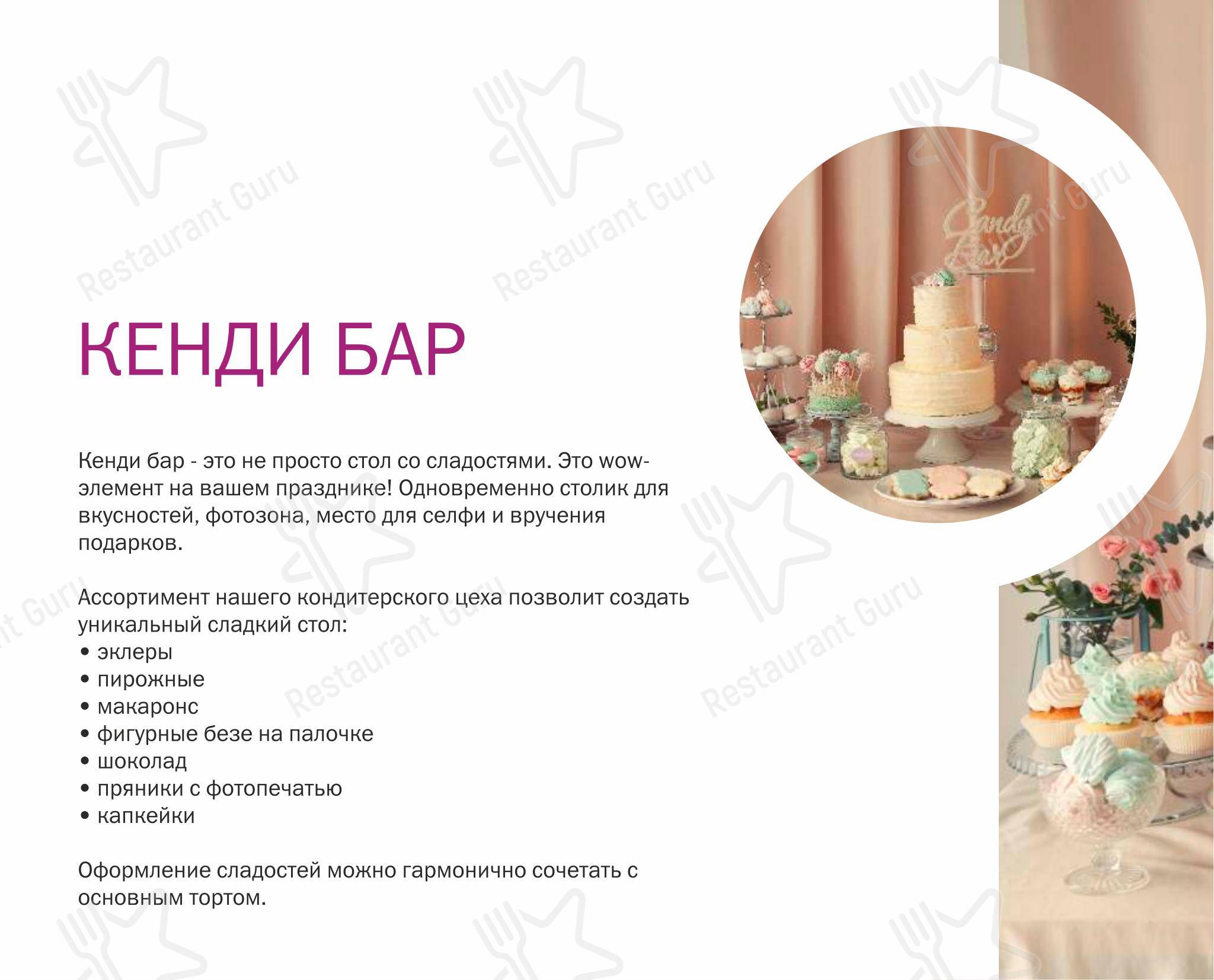 Ночное меню паба и бара Fox&Goose в Челябинске