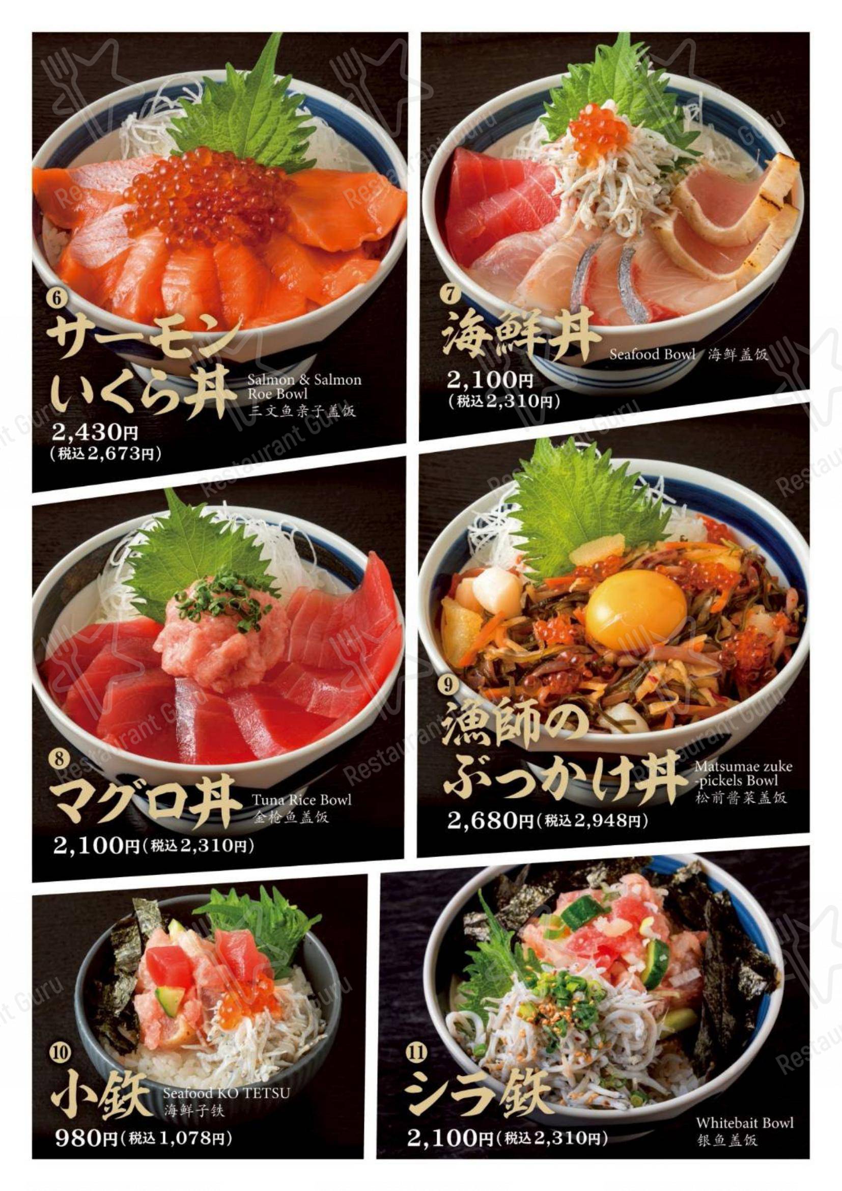 Gotetsu в Нумадзу - Меню