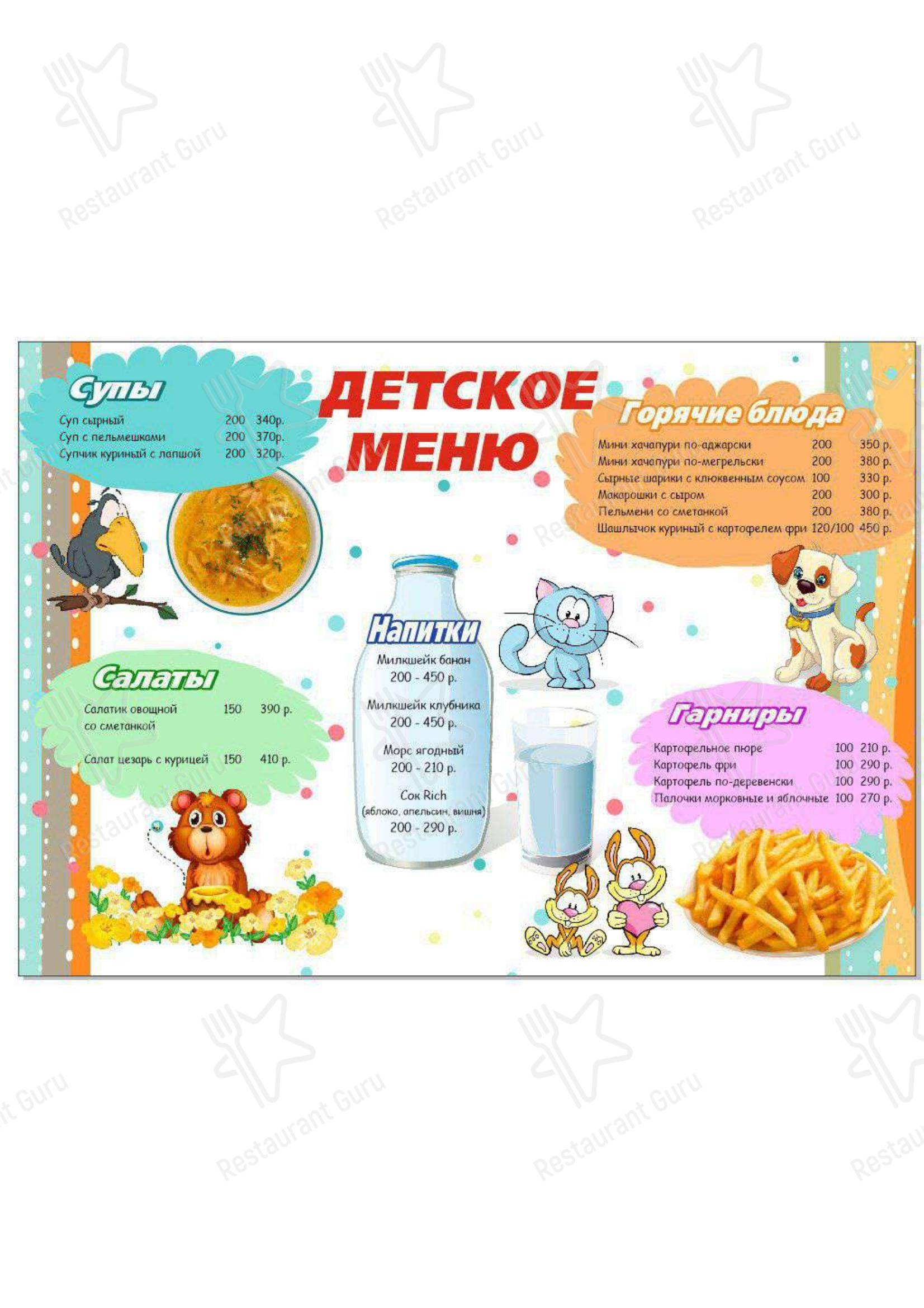 Меню ресторана Хинкальная - 菜单