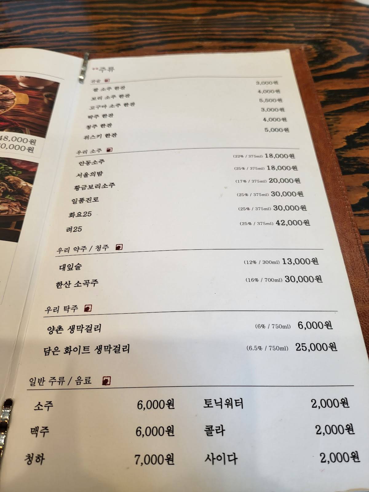깨비옥 меню