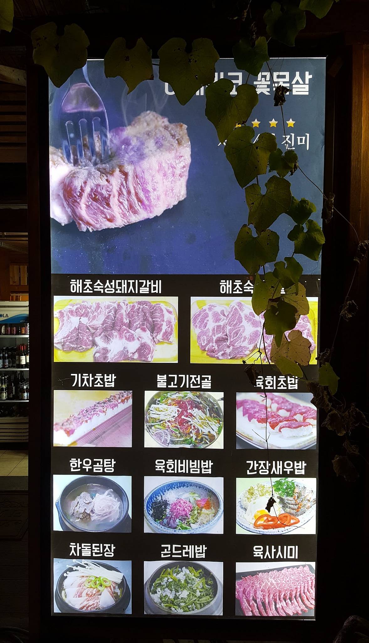 밥상한우 меню