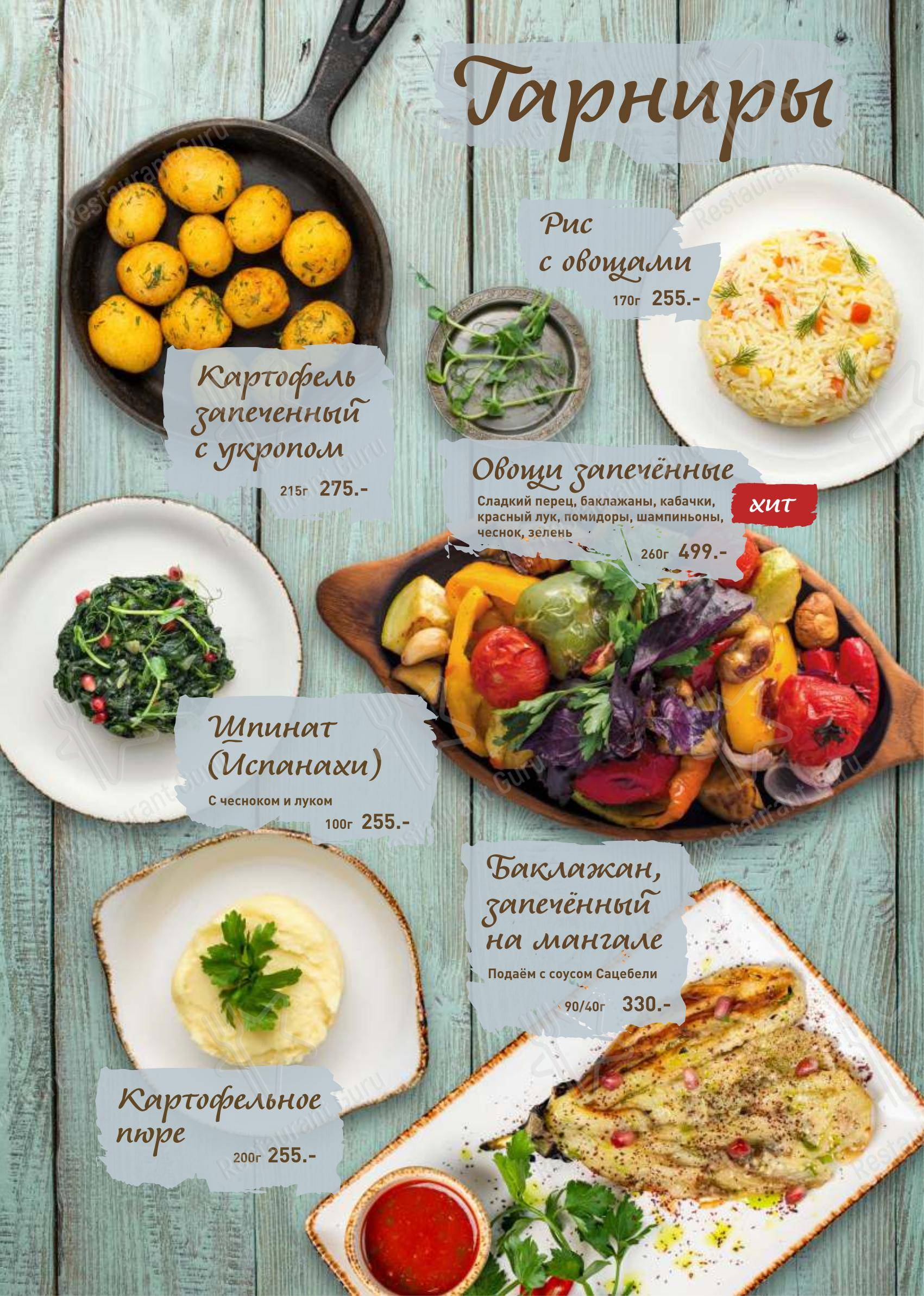 Меню напитков ресторана Кавказ